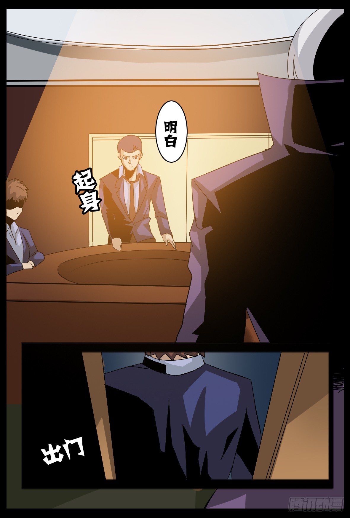 第三十八话：避难所-第38话