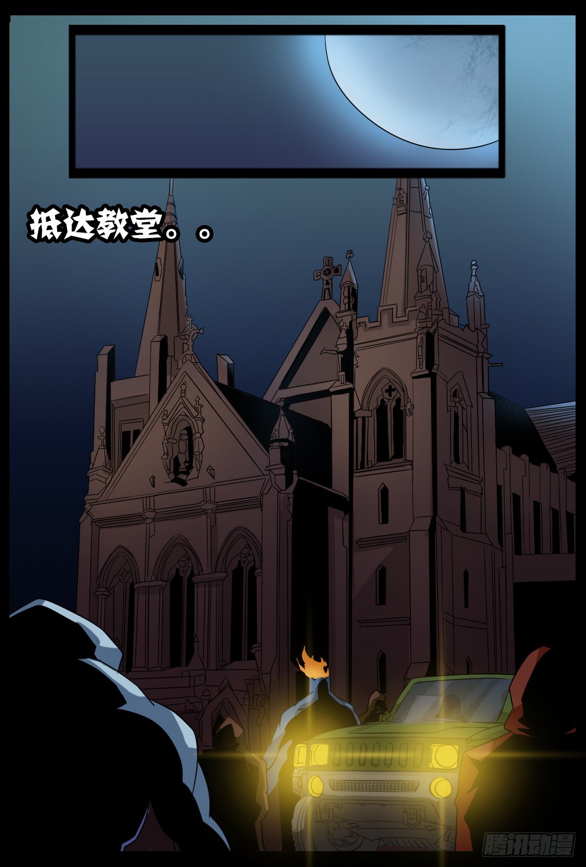 第三十八话：避难所-第38话