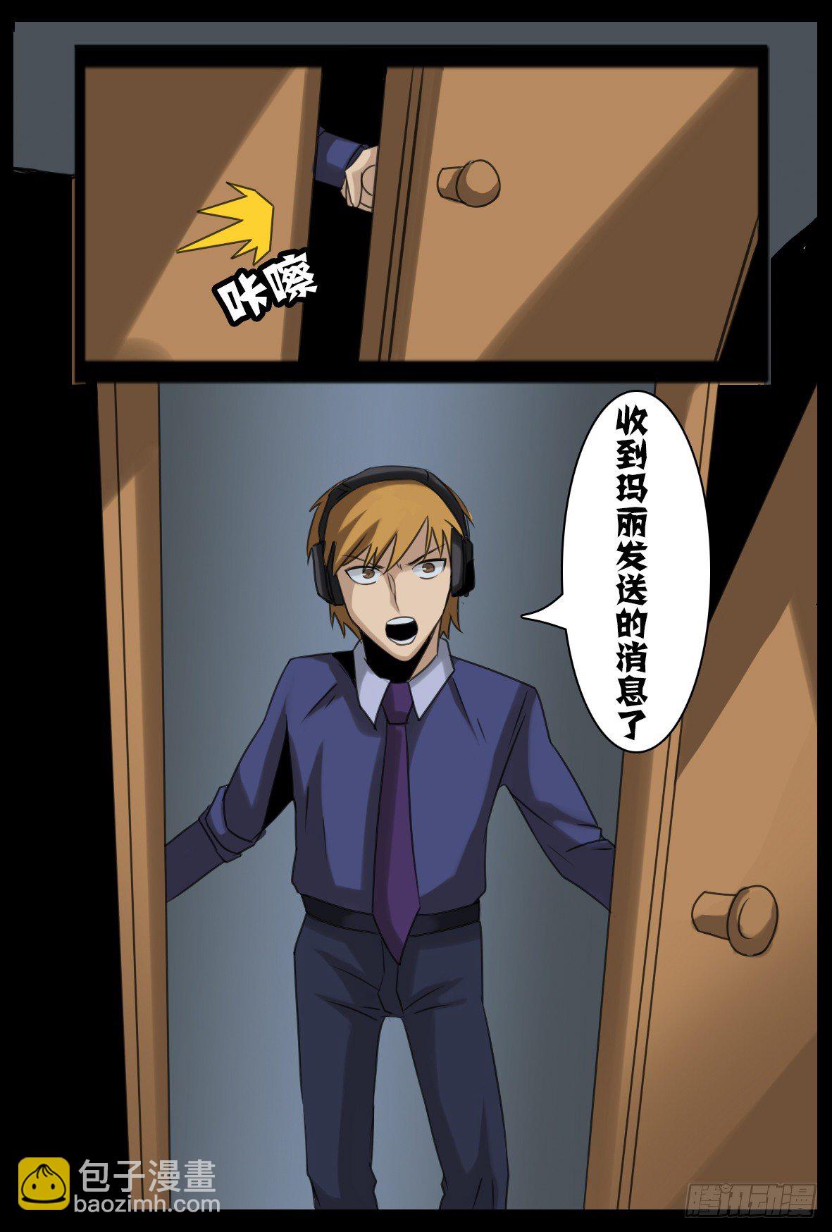 第三十八话：避难所-第38话