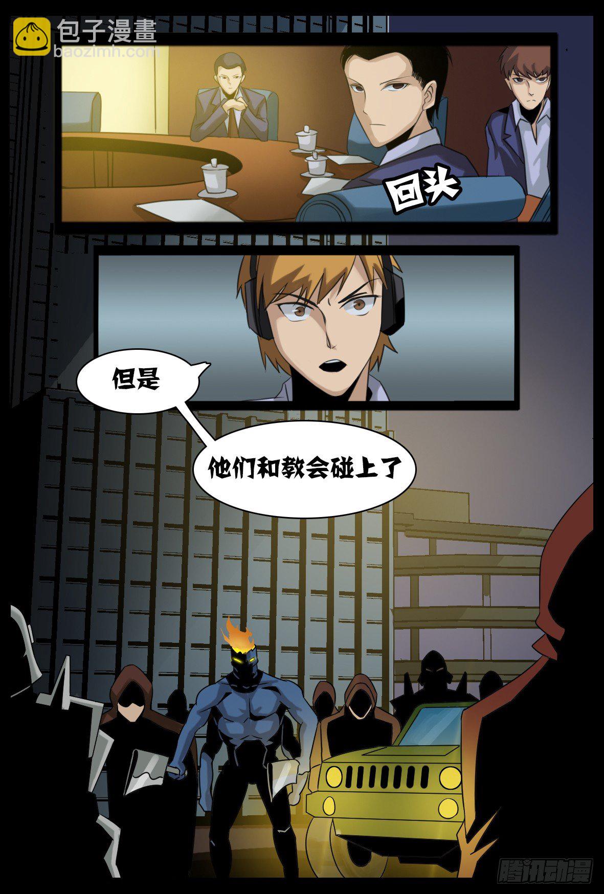 第三十八话：避难所-第38话