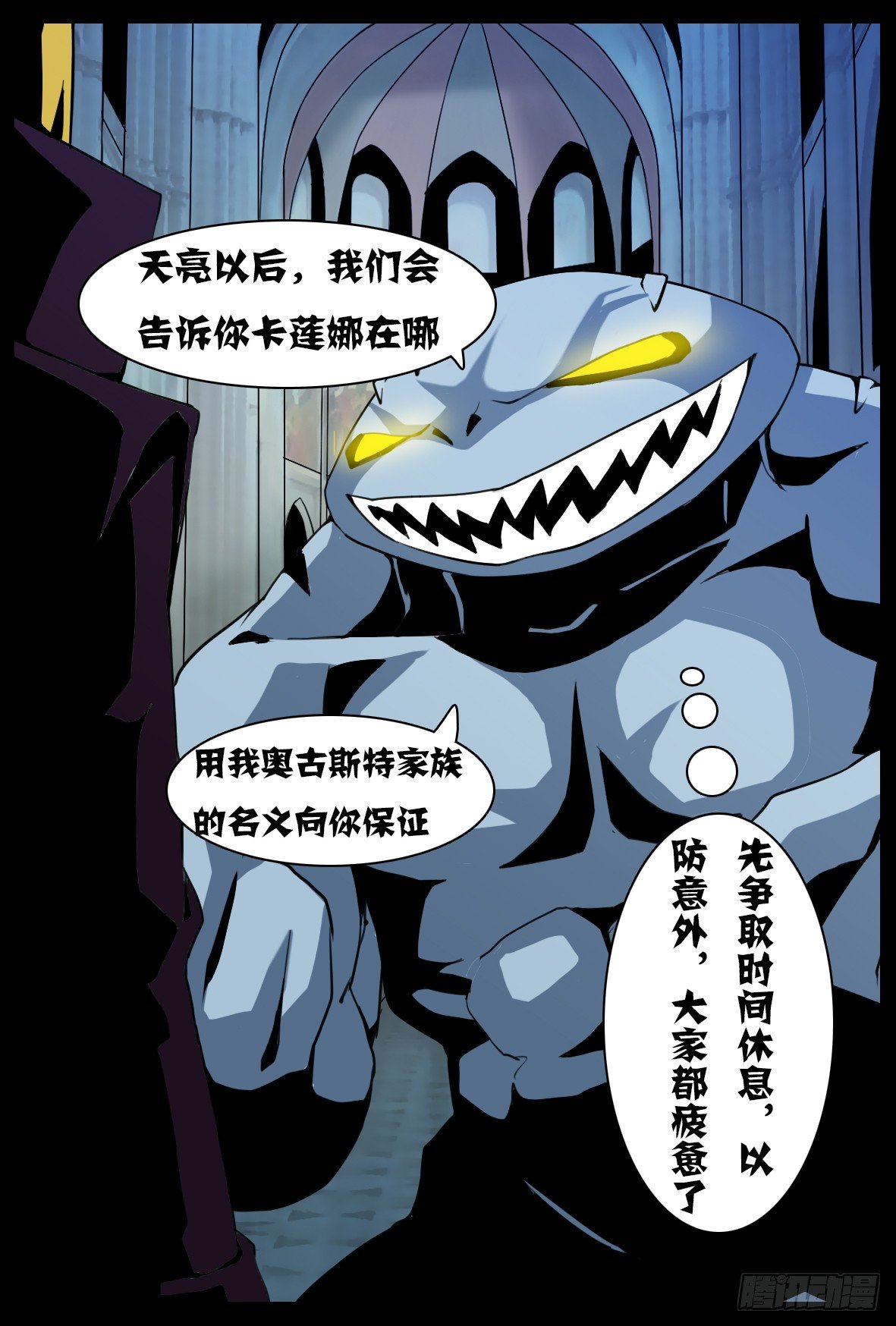 第四十话：名义保证-第40话