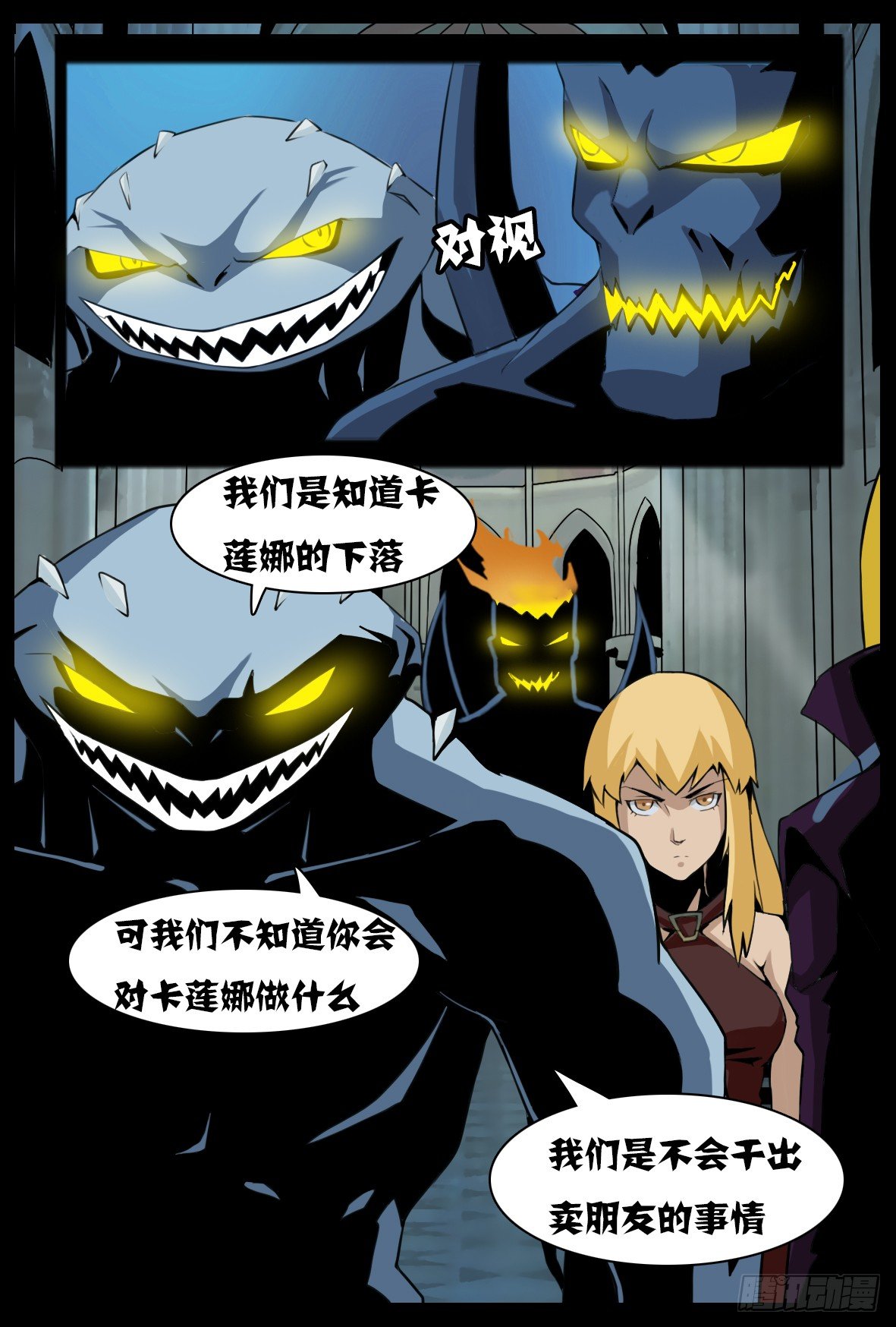 第四十话：名义保证-第40话