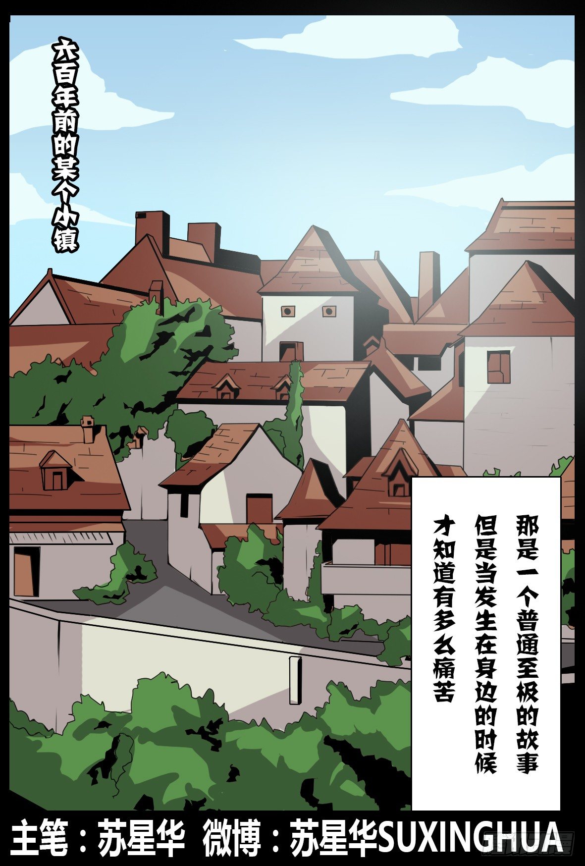 第四十二话：破碎-第42话