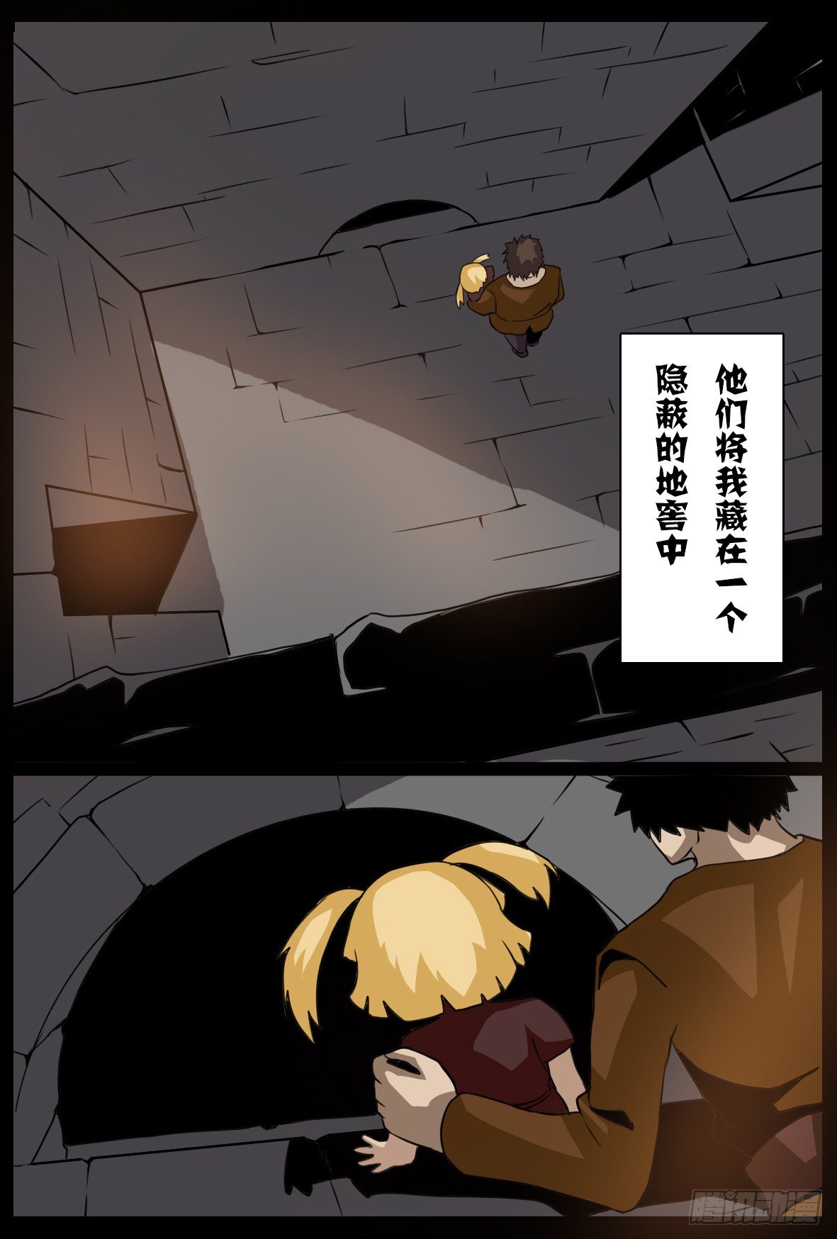 第四十二话：破碎-第42话