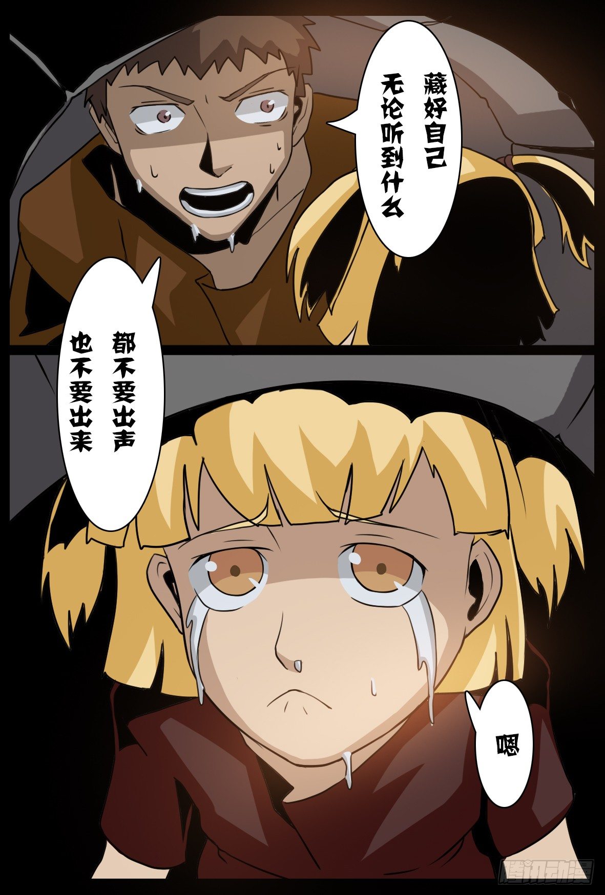 第四十二话：破碎-第42话