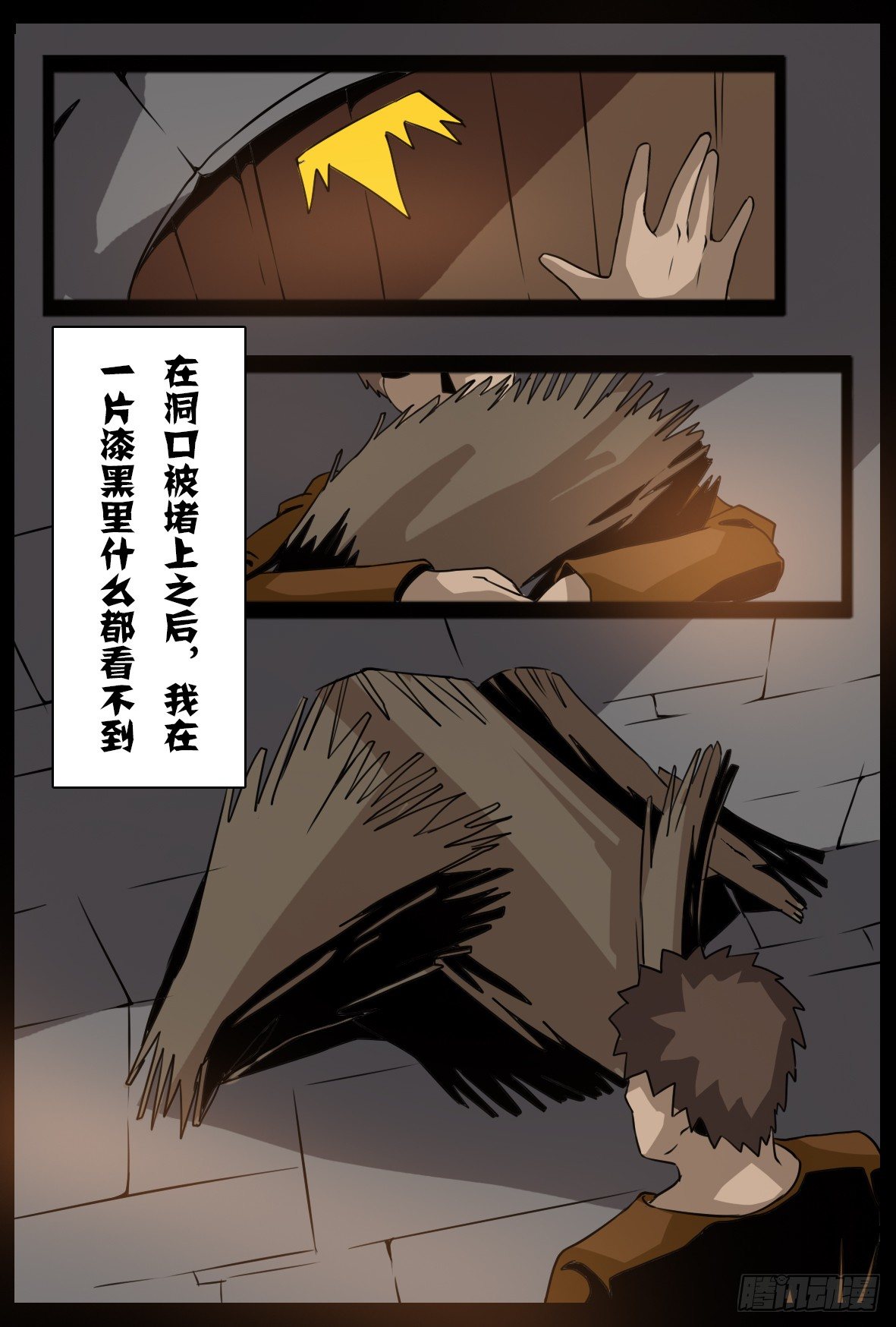 第四十二话：破碎-第42话