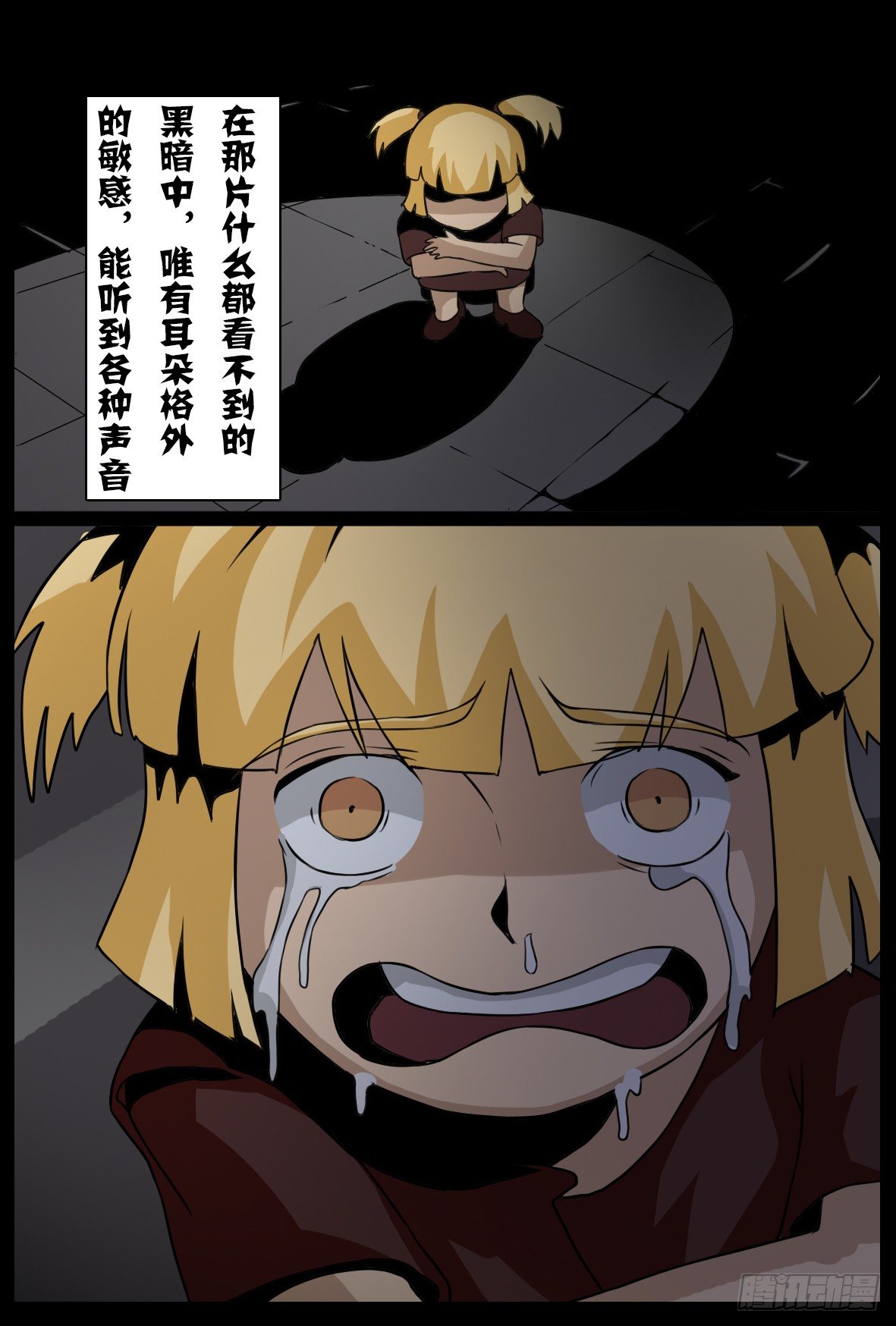 第四十二话：破碎-第42话