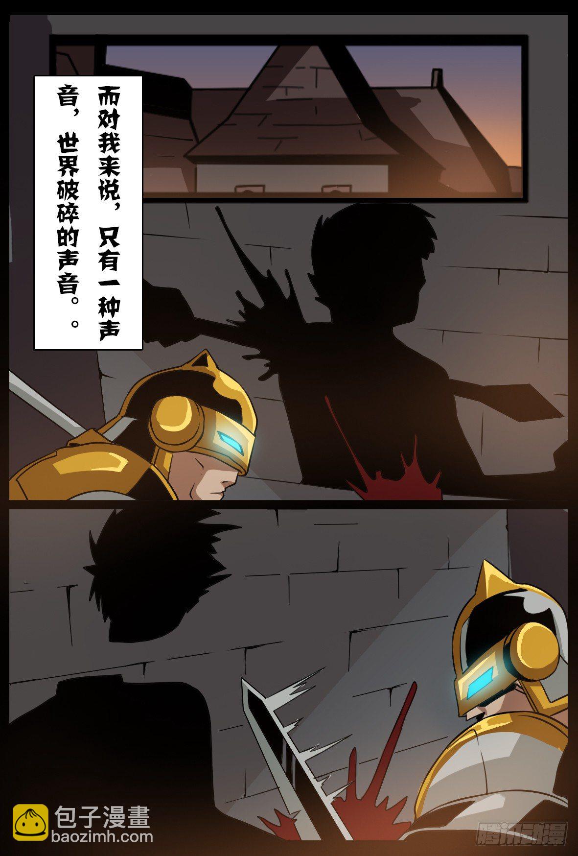 第四十二话：破碎-第42话