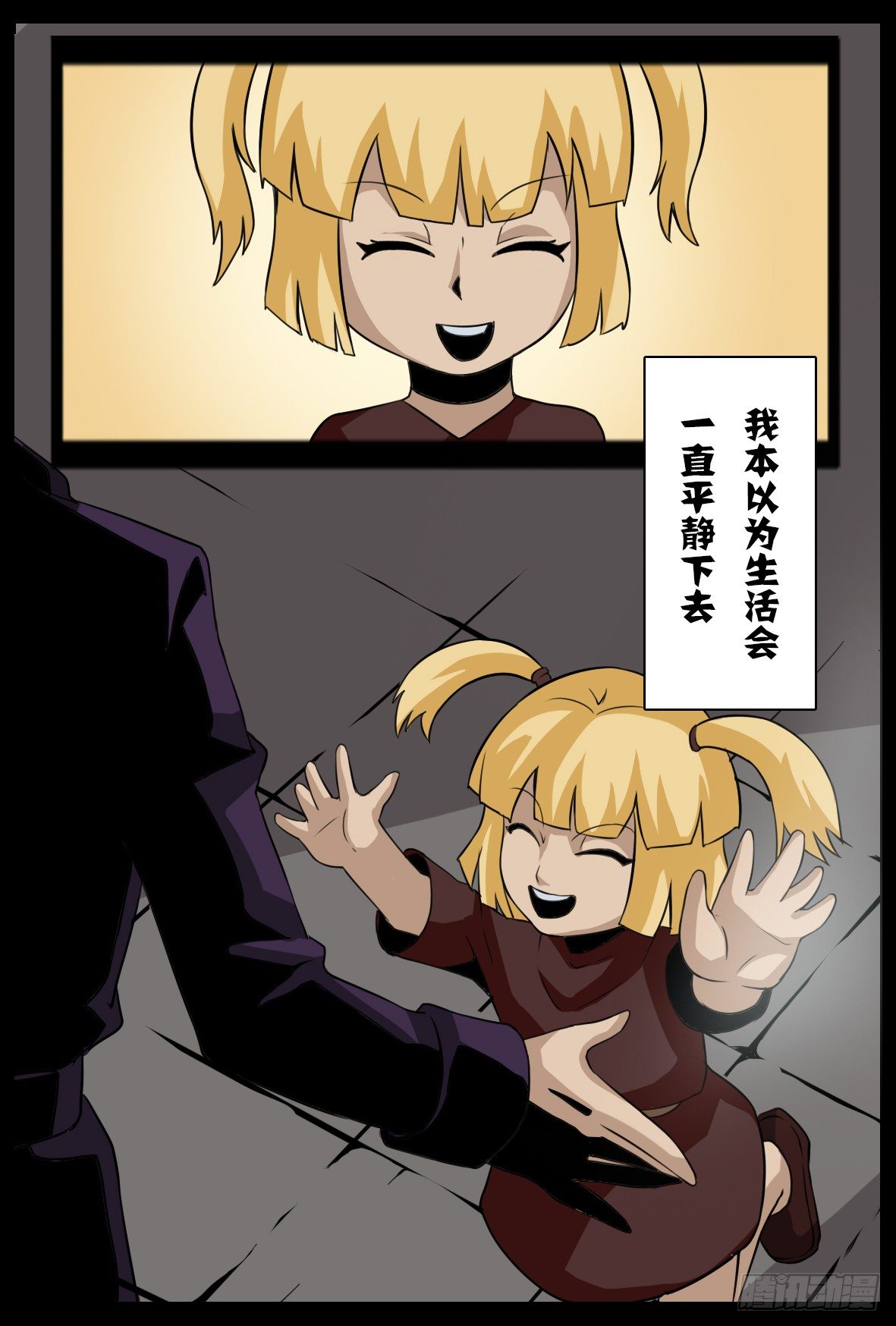 第四十二话：破碎-第42话