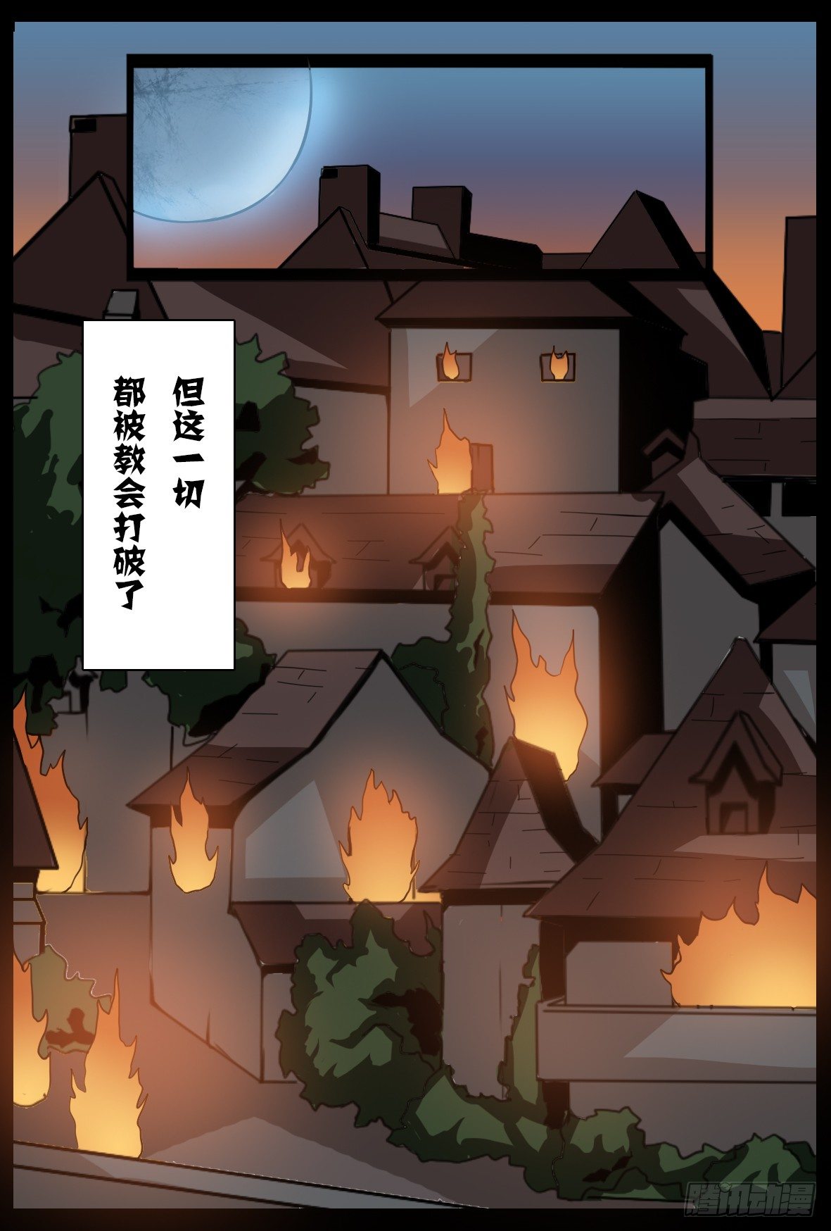 第四十二话：破碎-第42话