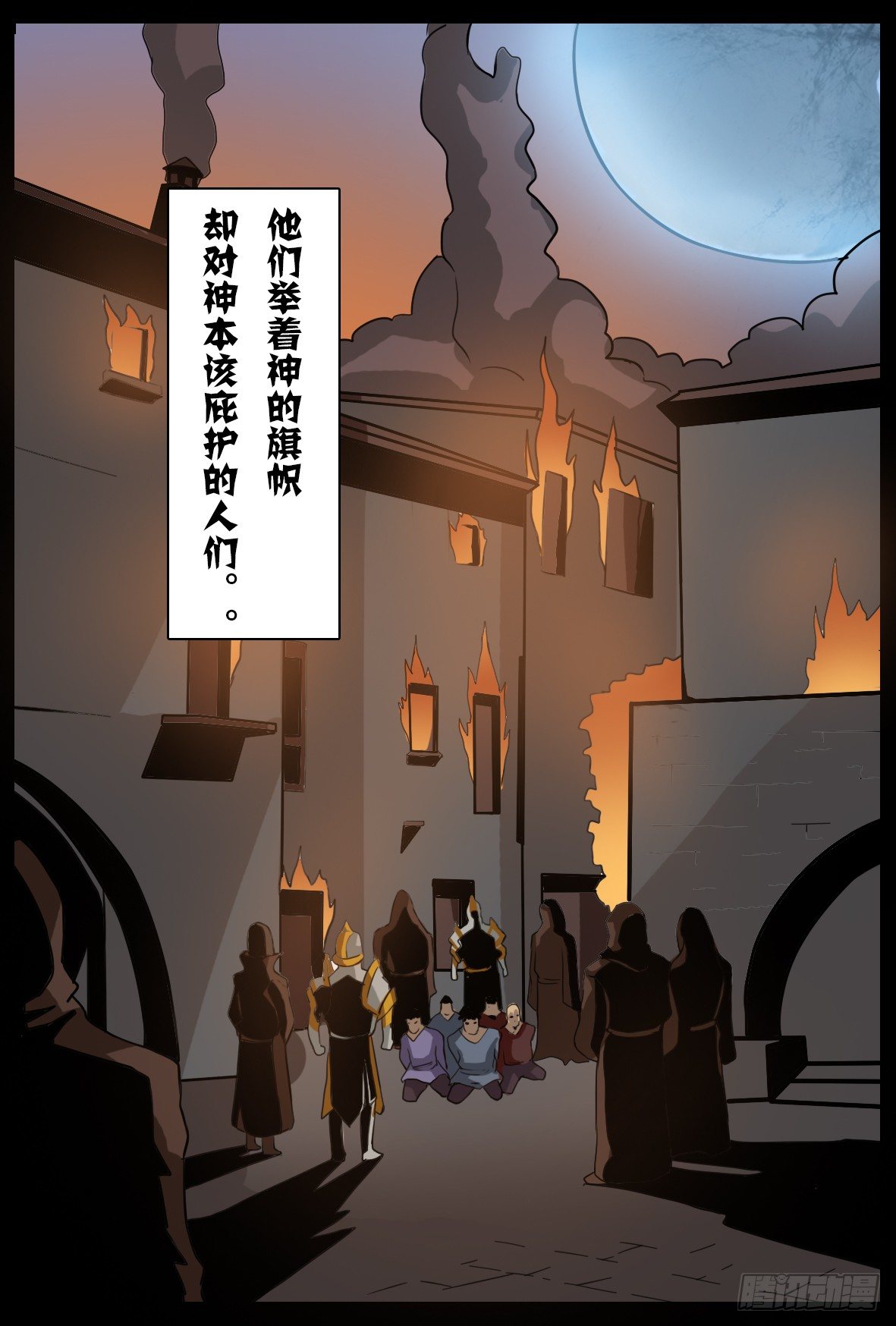 第四十二话：破碎-第42话