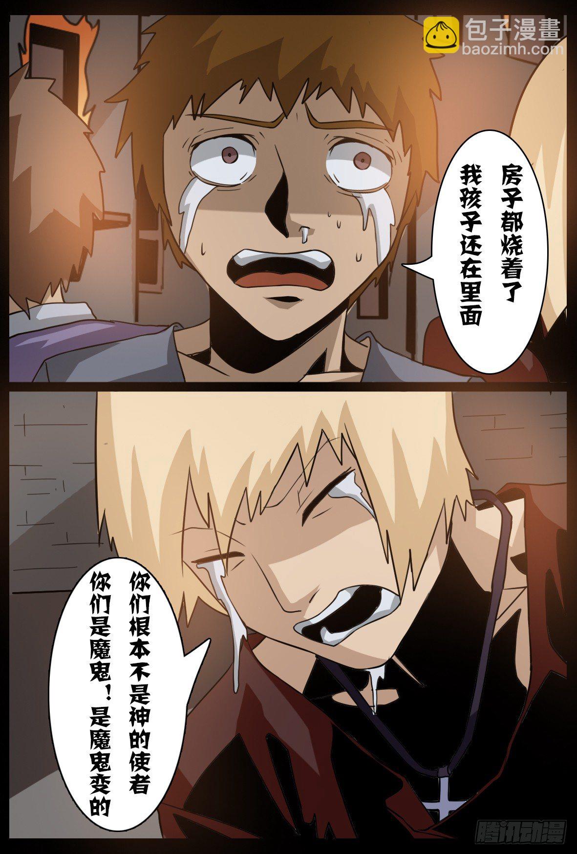 第四十二话：破碎-第42话