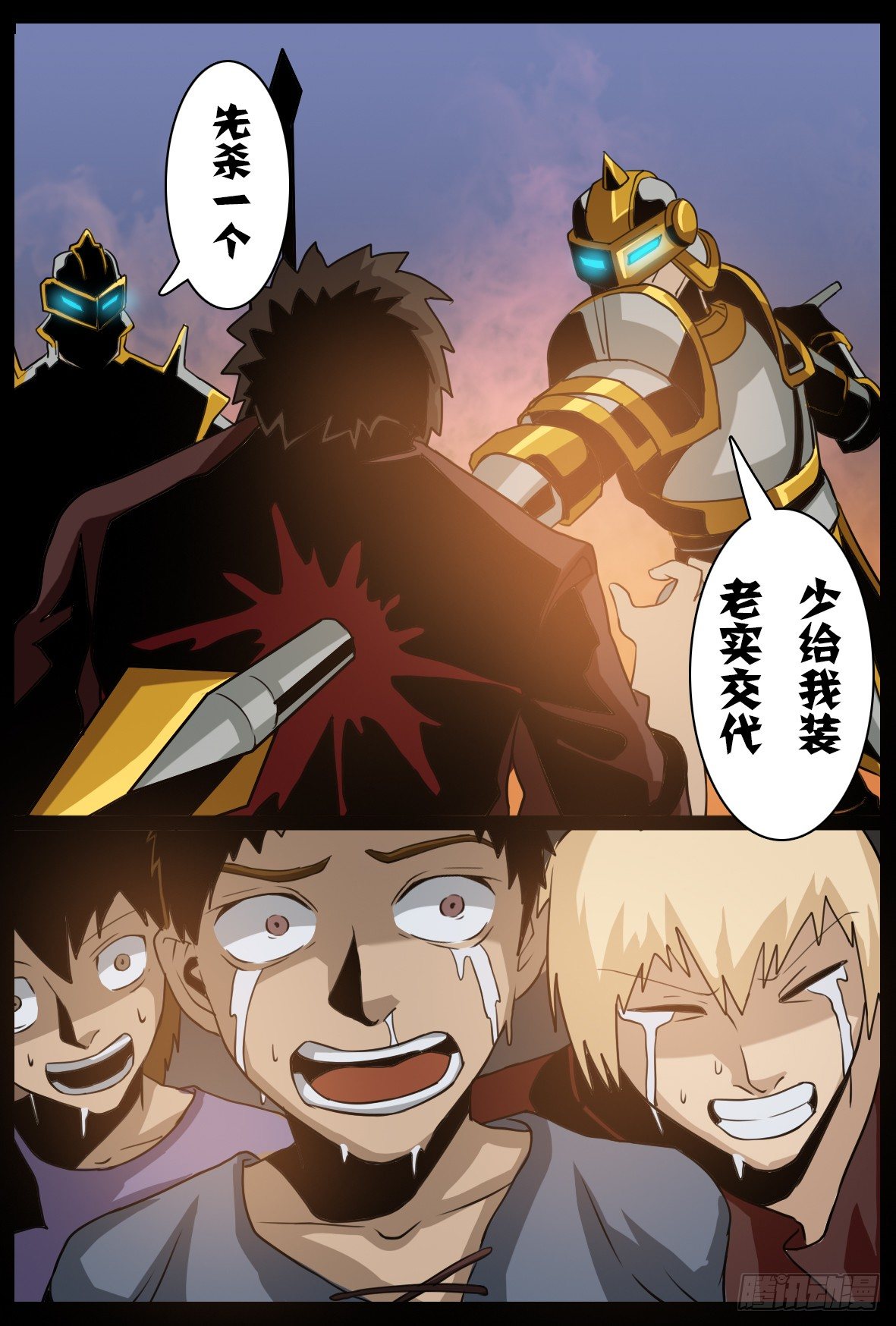 第四十二话：破碎-第42话