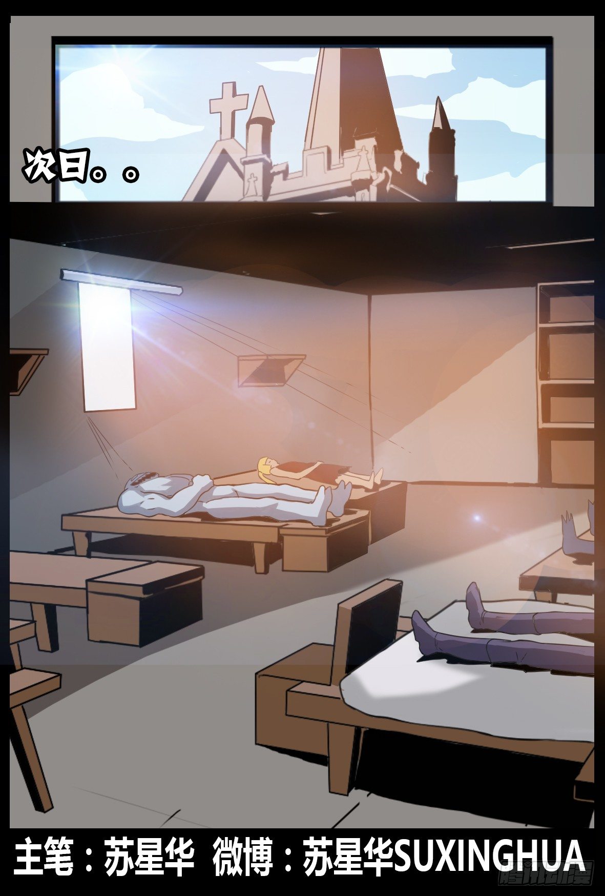 第四十四话：冲突-第44话