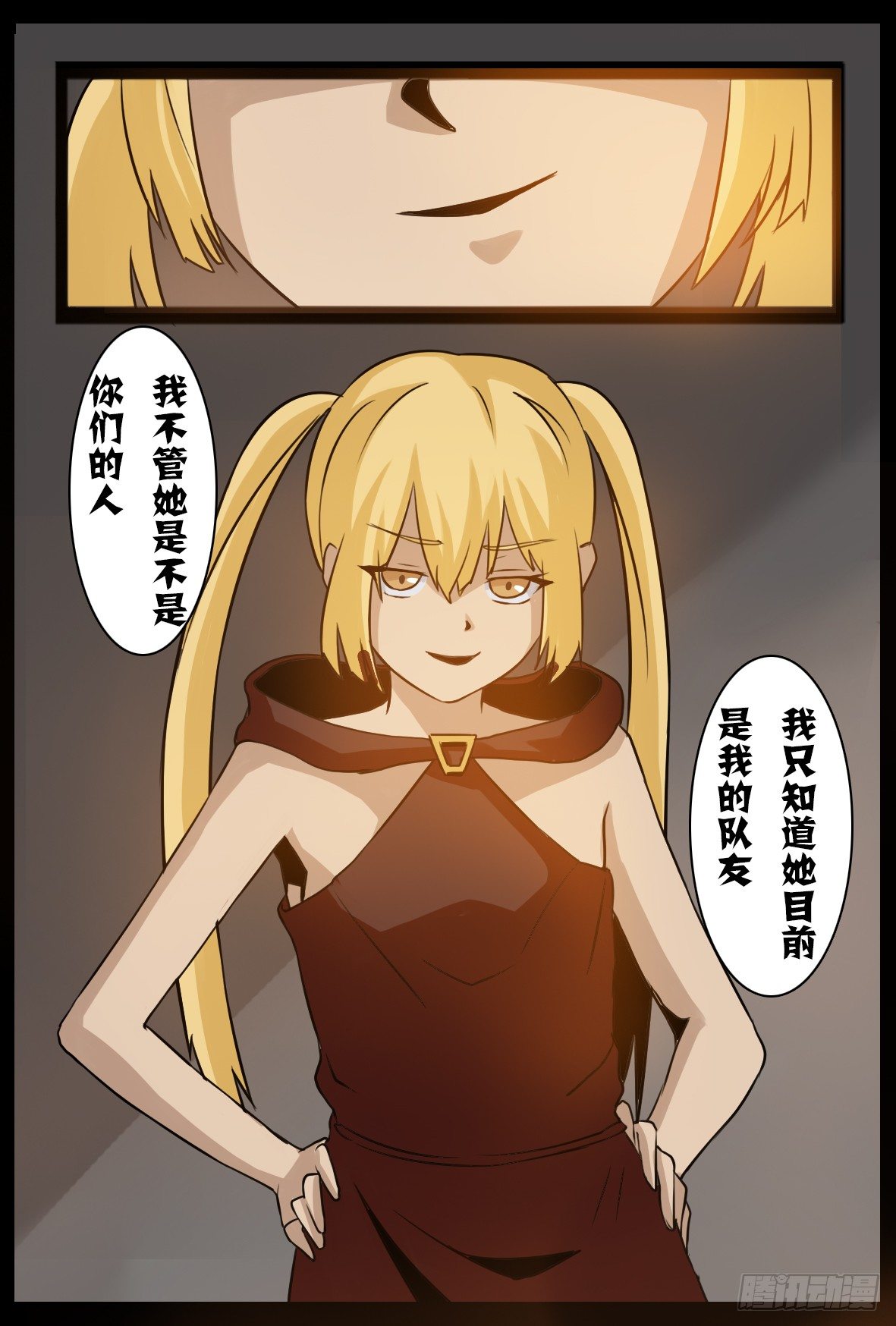 第四十四话：冲突-第44话