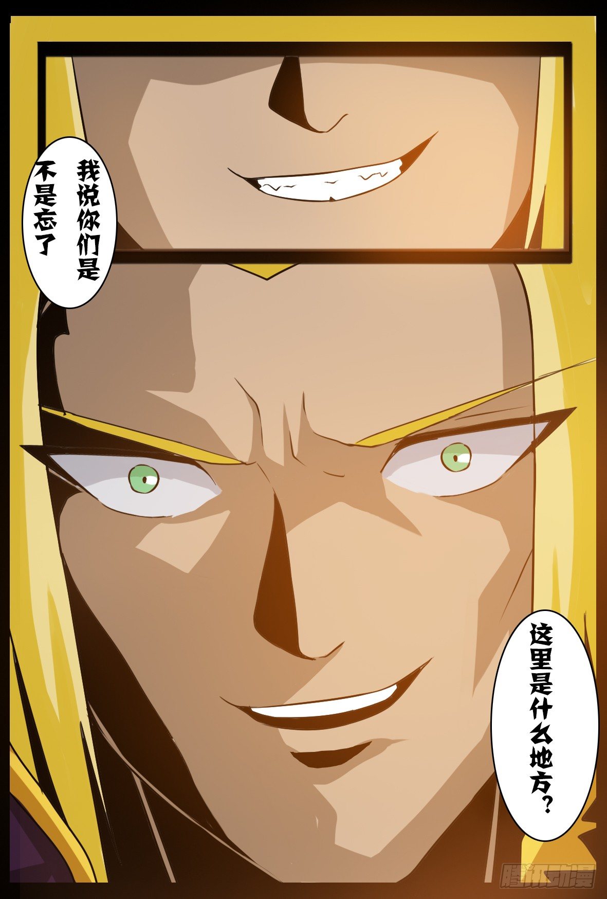 第四十四话：冲突-第44话