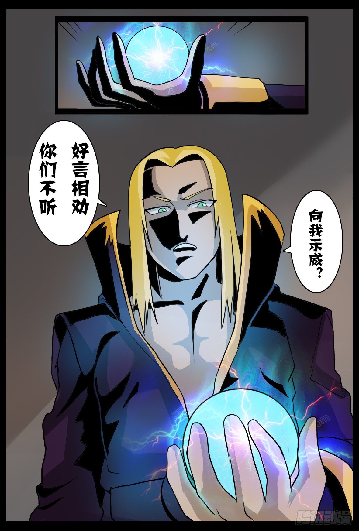 第四十四话：冲突-第44话