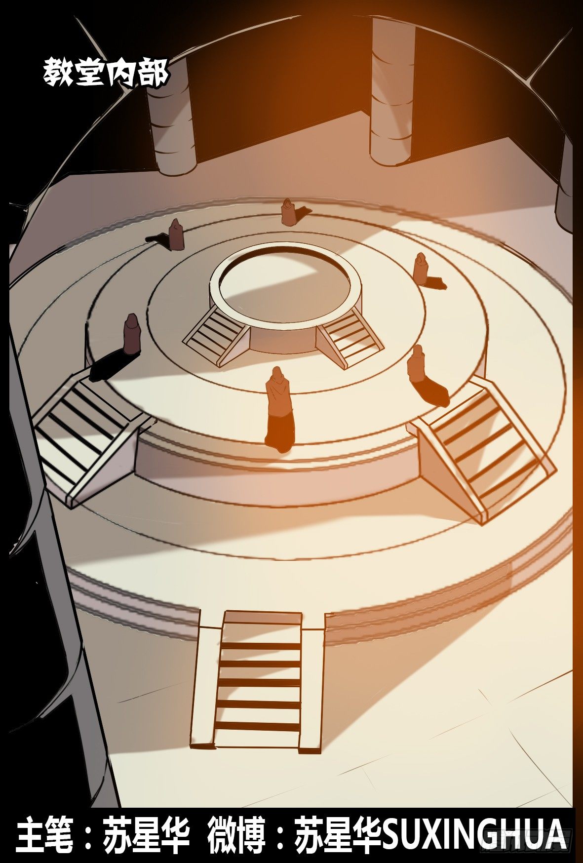 第四十六话：仪式开始-第46话