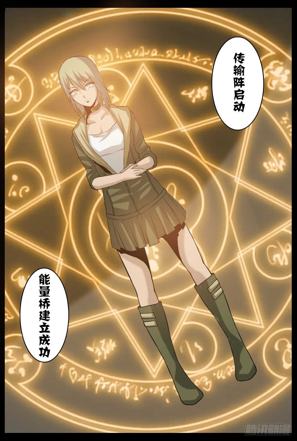 第四十六话：仪式开始-第46话