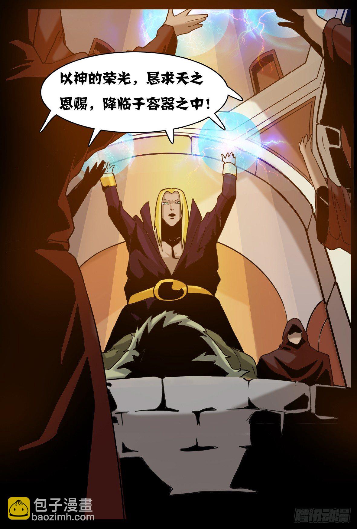 第四十六话：仪式开始-第46话