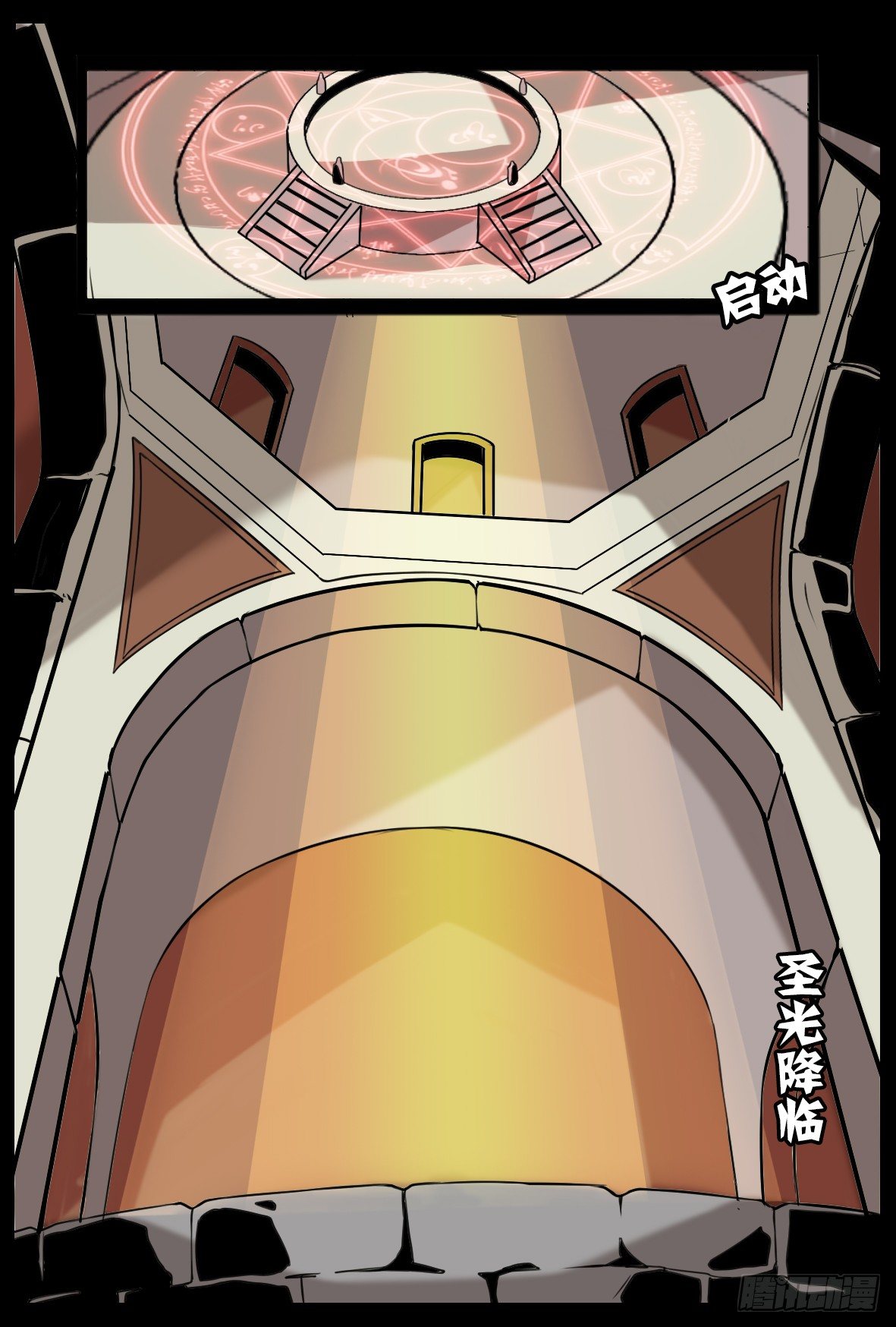 第四十六话：仪式开始-第46话