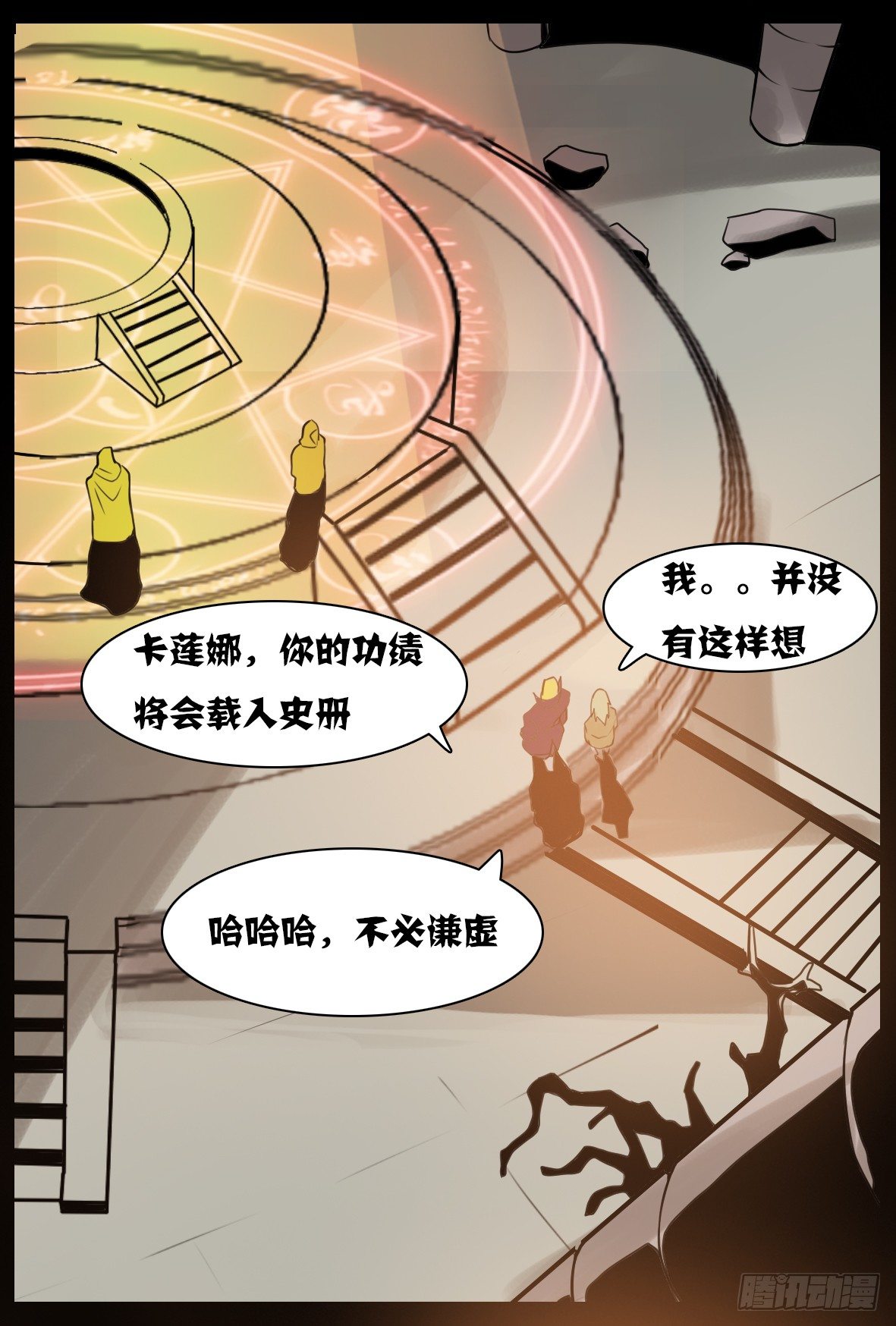 第四十六话：仪式开始-第46话