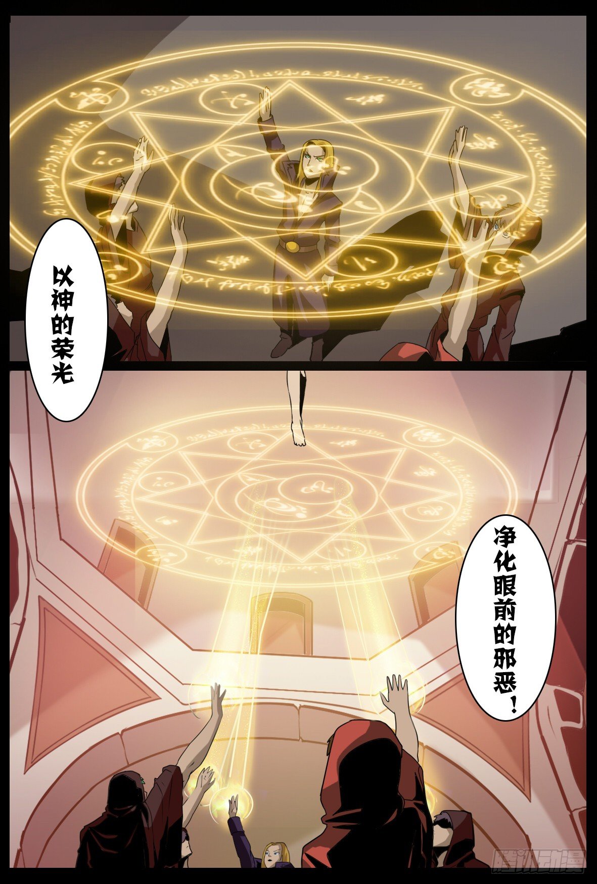 第四十八话：反转-第48话