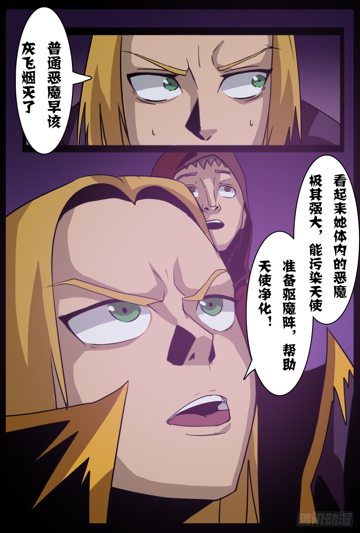 第四十八话：反转-第48话