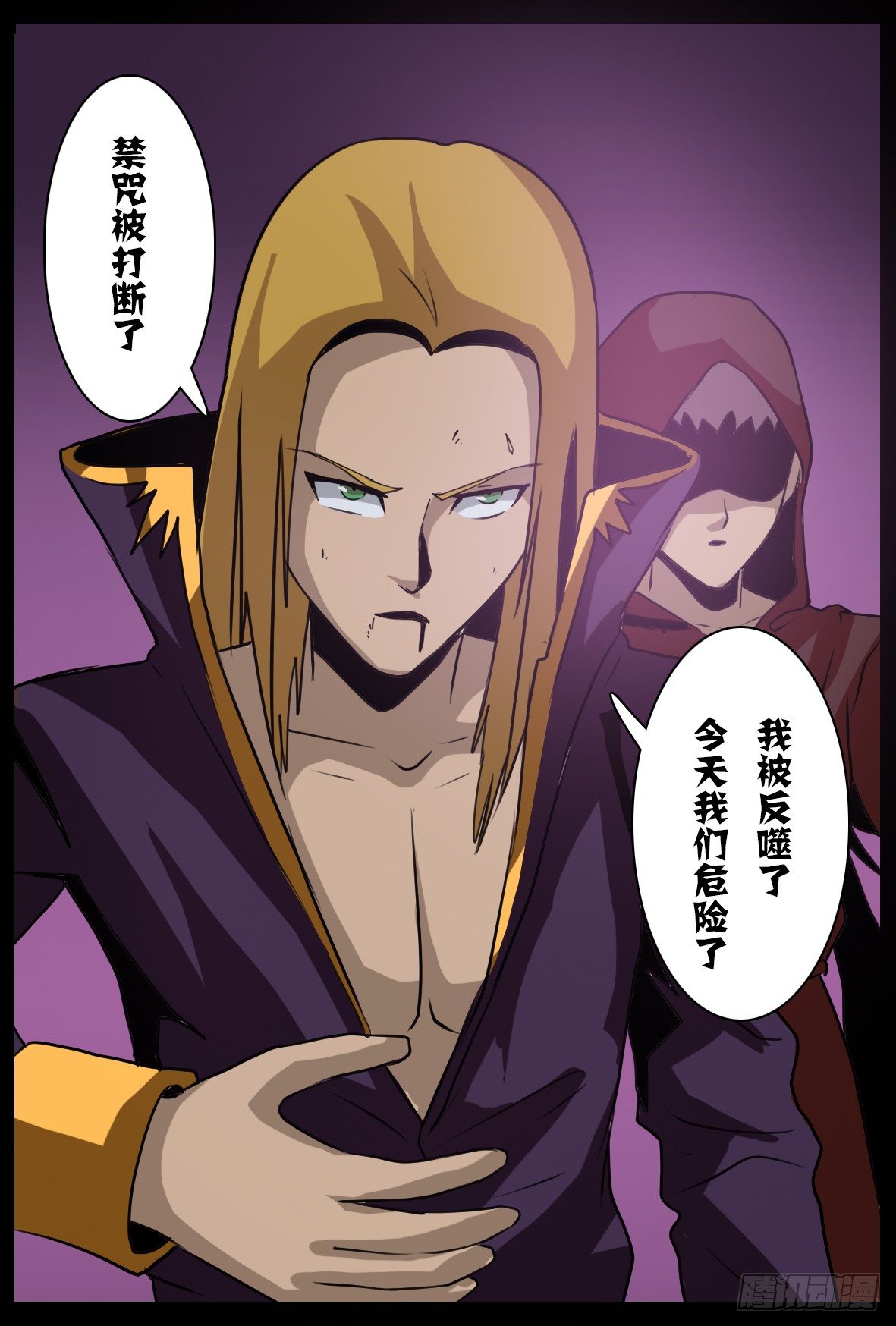 第五十话：军团来袭-第50话