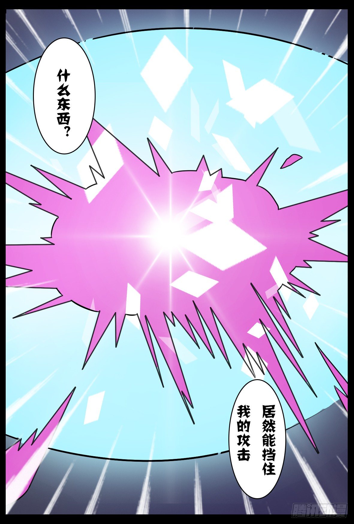 第五十话：军团来袭-第50话