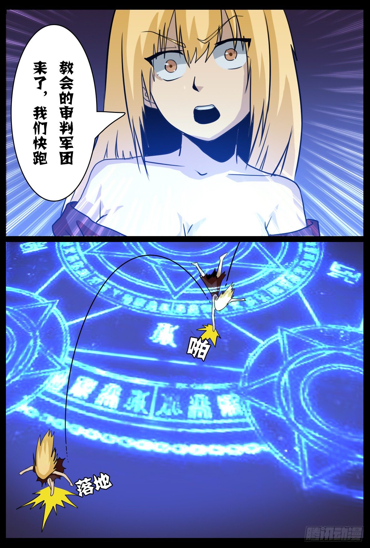 第五十话：军团来袭-第50话