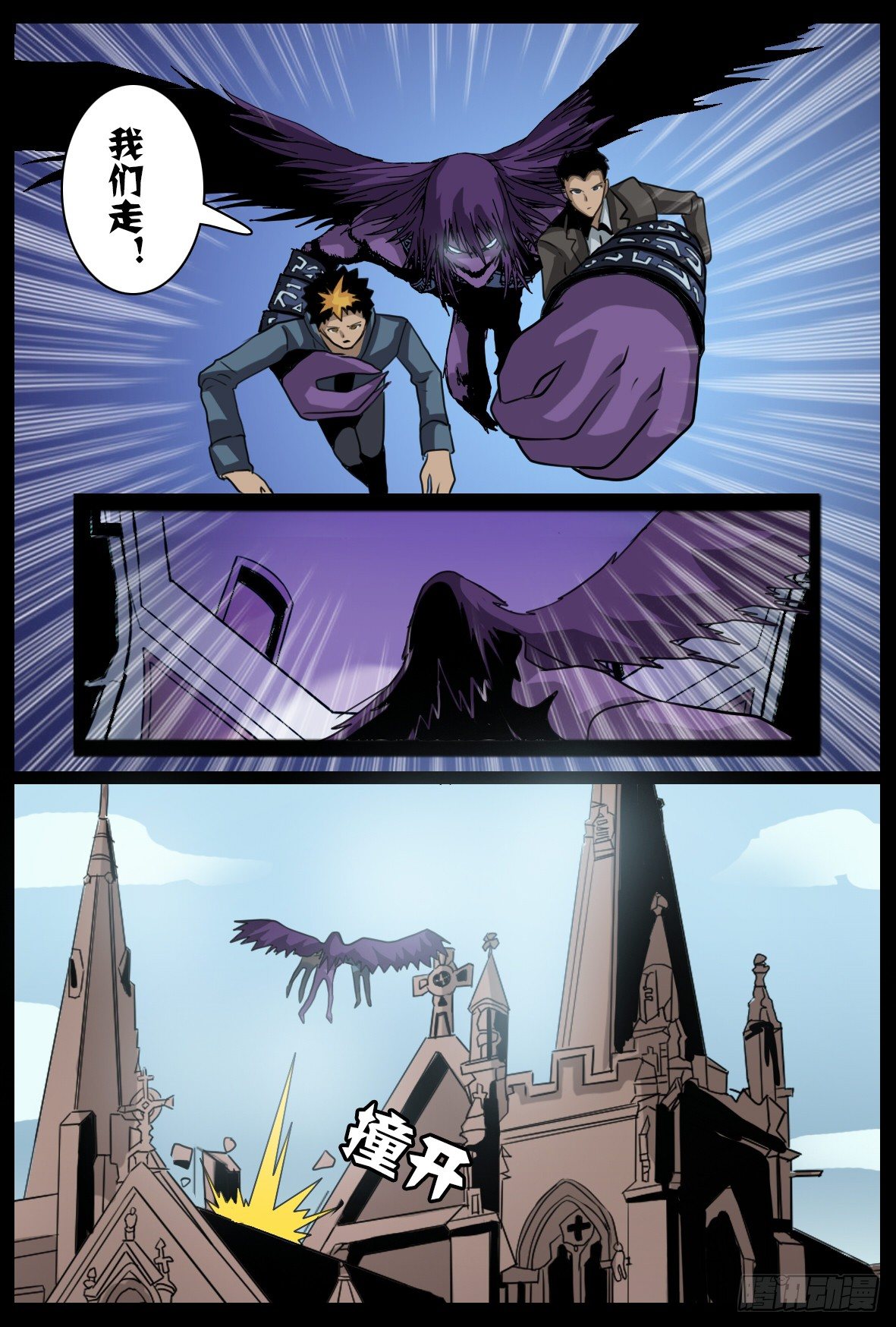 第五十话：军团来袭-第50话