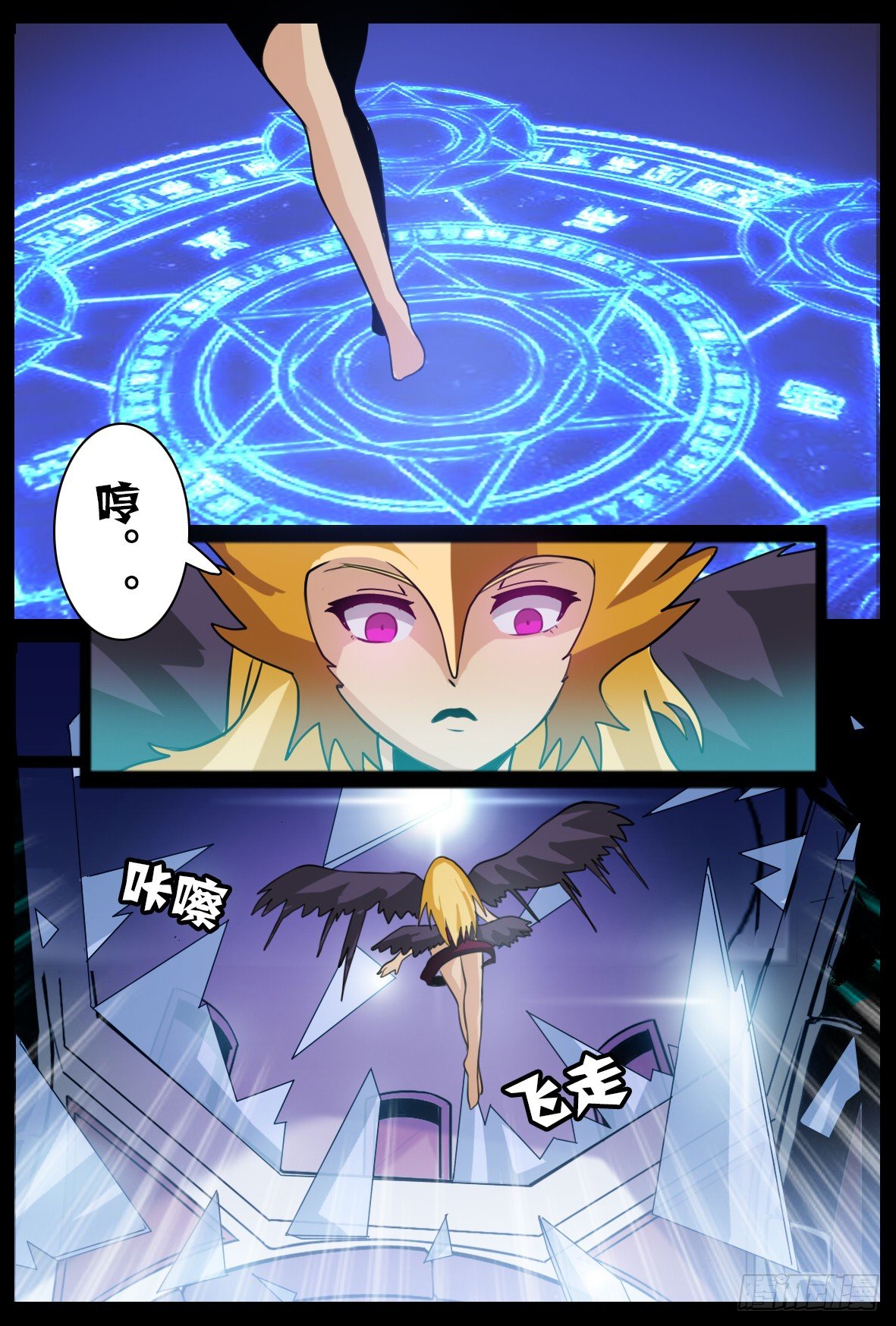 第五十话：军团来袭-第50话