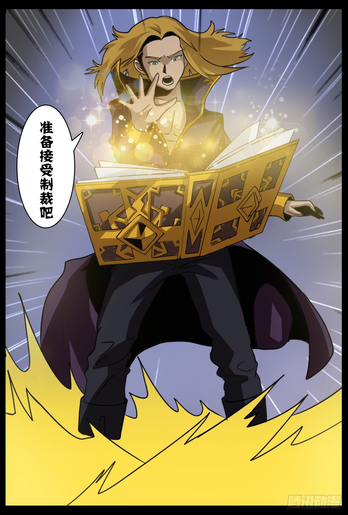 第五十话：军团来袭-第50话