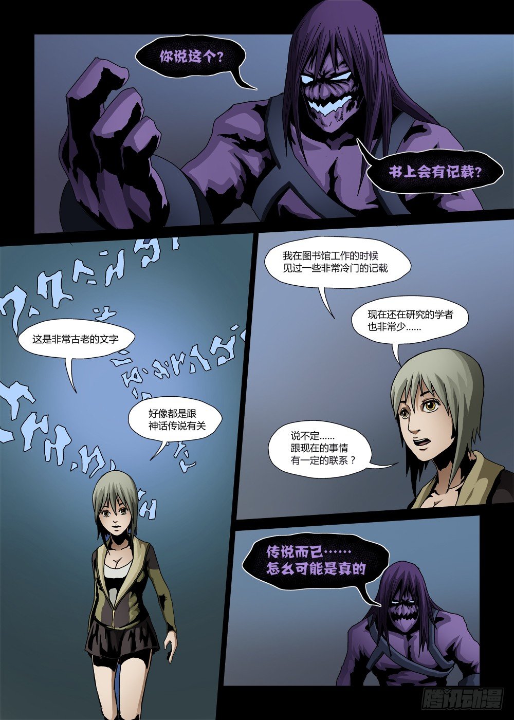 第六话：羁绊-第6话