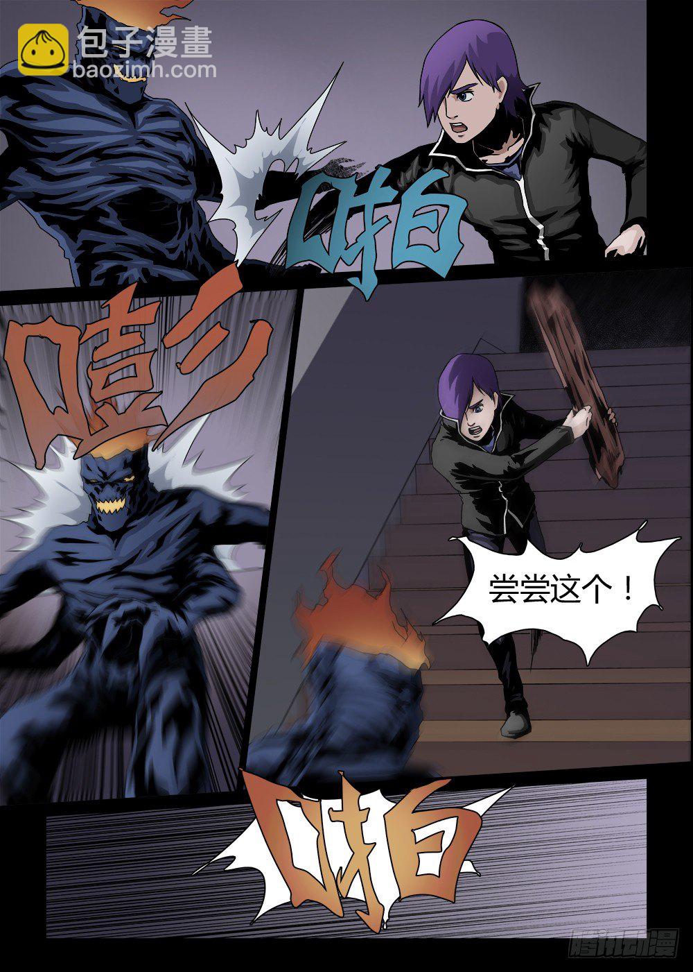 第六话：羁绊-第6话