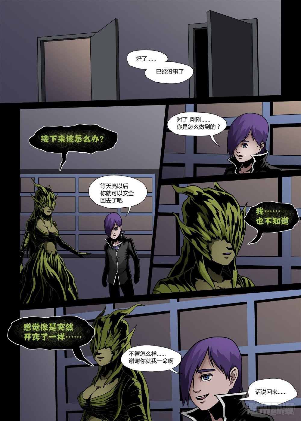 第六话：羁绊-第6话