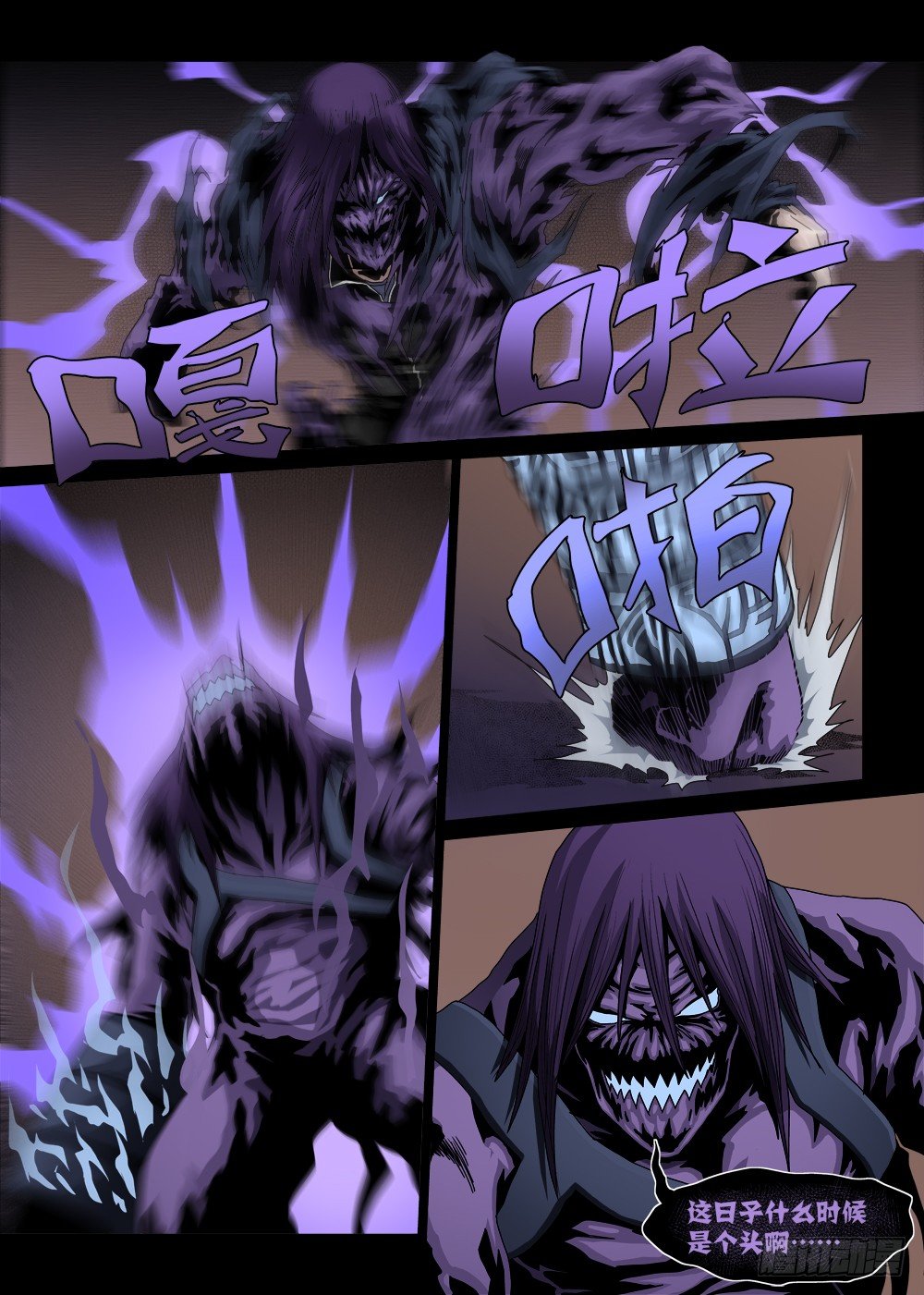 第六话：羁绊-第6话