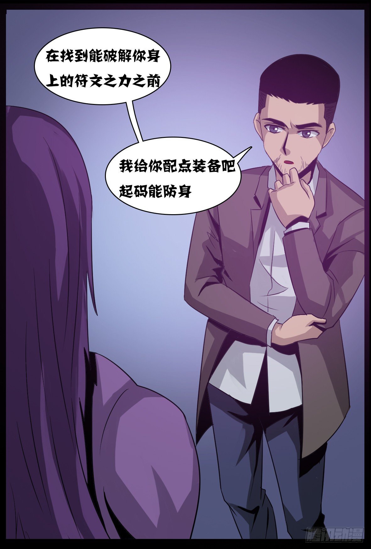 第五十二话：多方关注-第52话