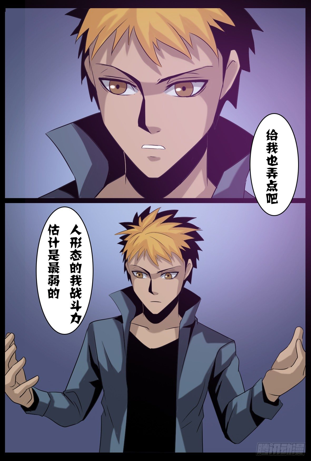 第五十二话：多方关注-第52话