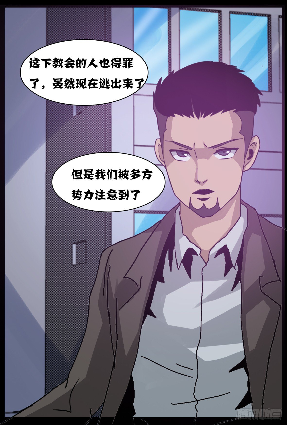 第五十二话：多方关注-第52话