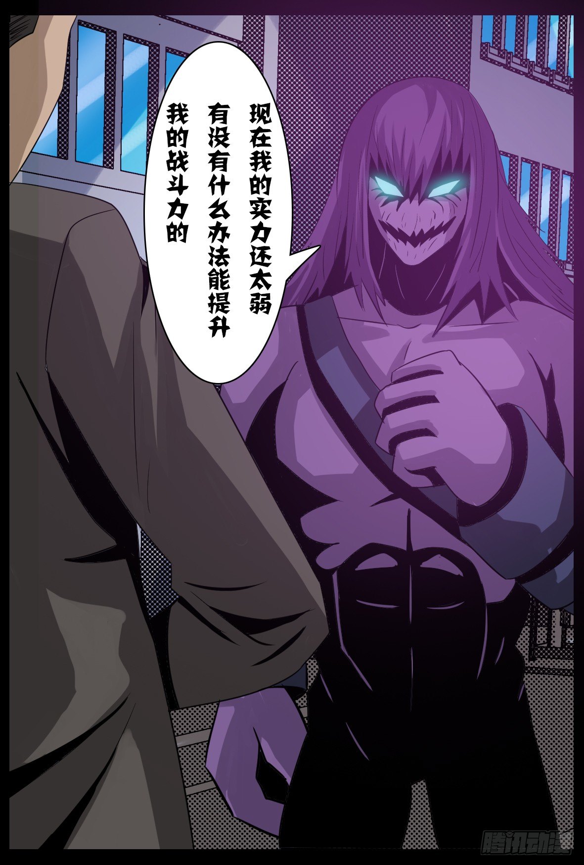 第五十二话：多方关注-第52话