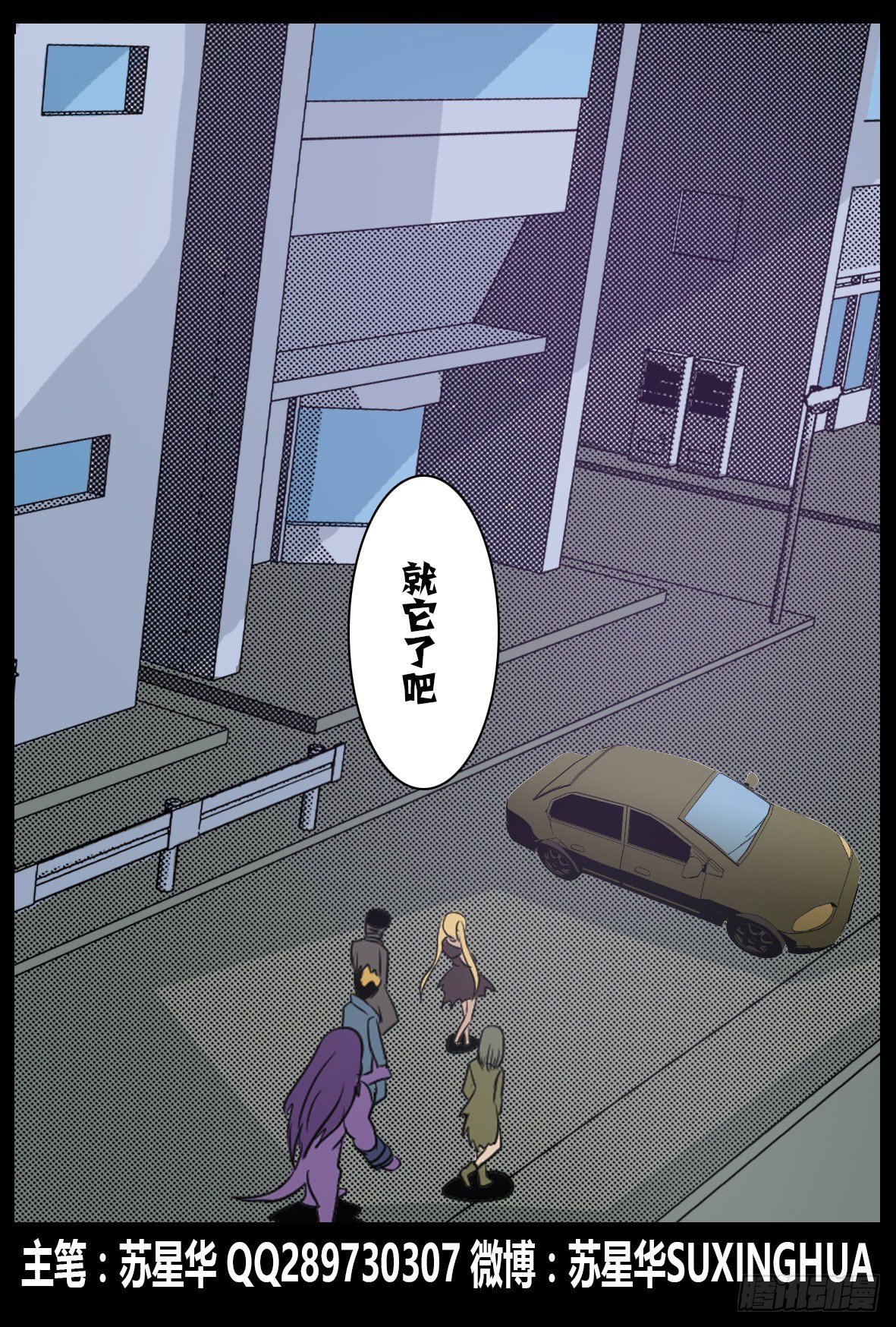 第五十五话：现身-第56话