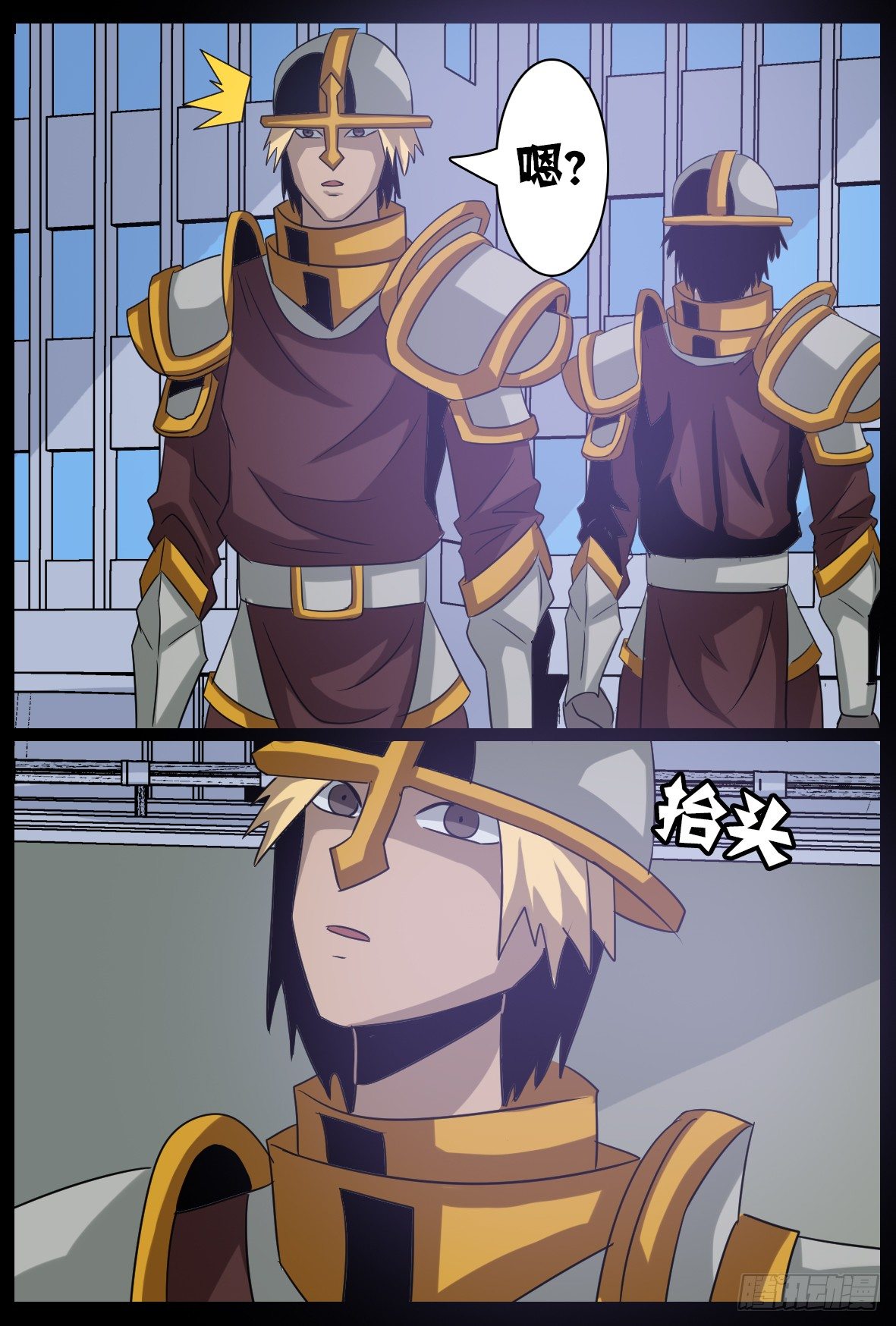 第五十五话：现身-第56话