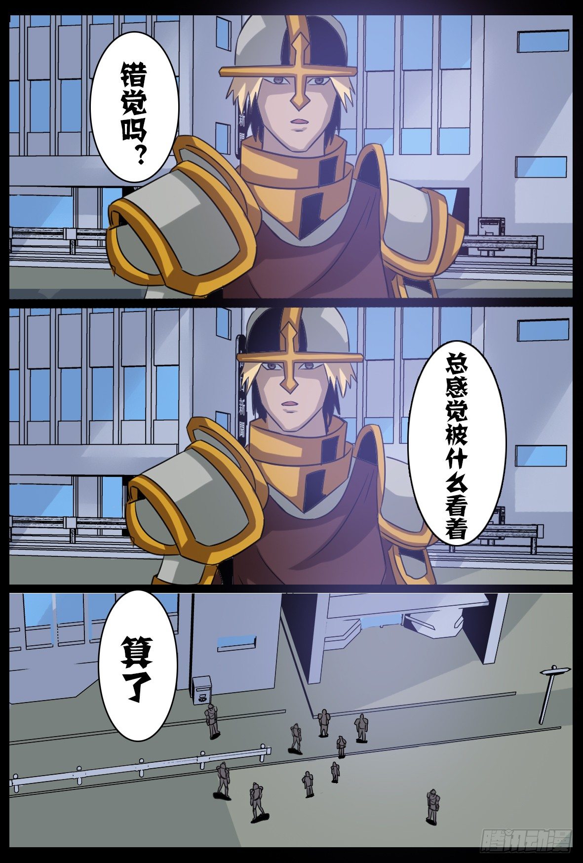 第五十五话：现身-第56话