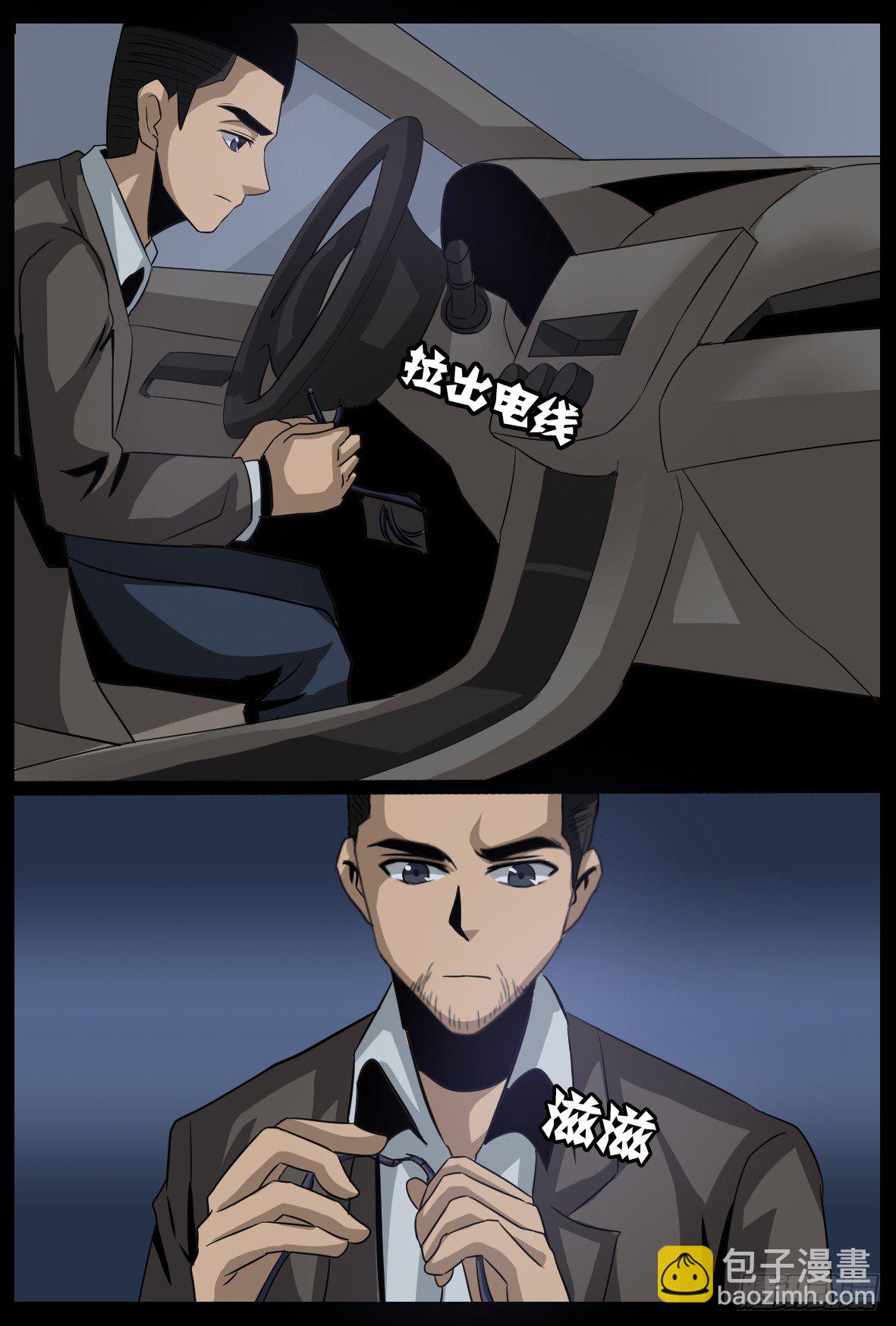 第五十五话：现身-第56话