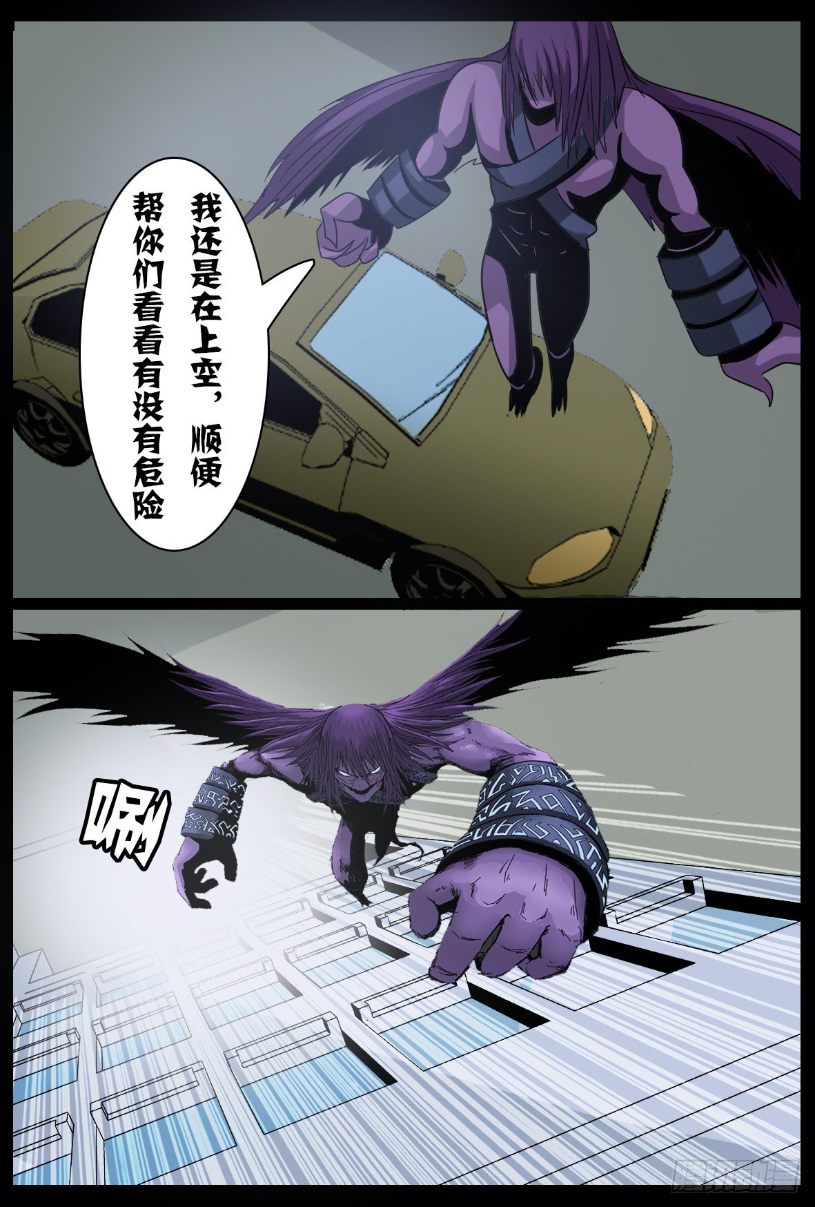 第五十五话：现身-第56话