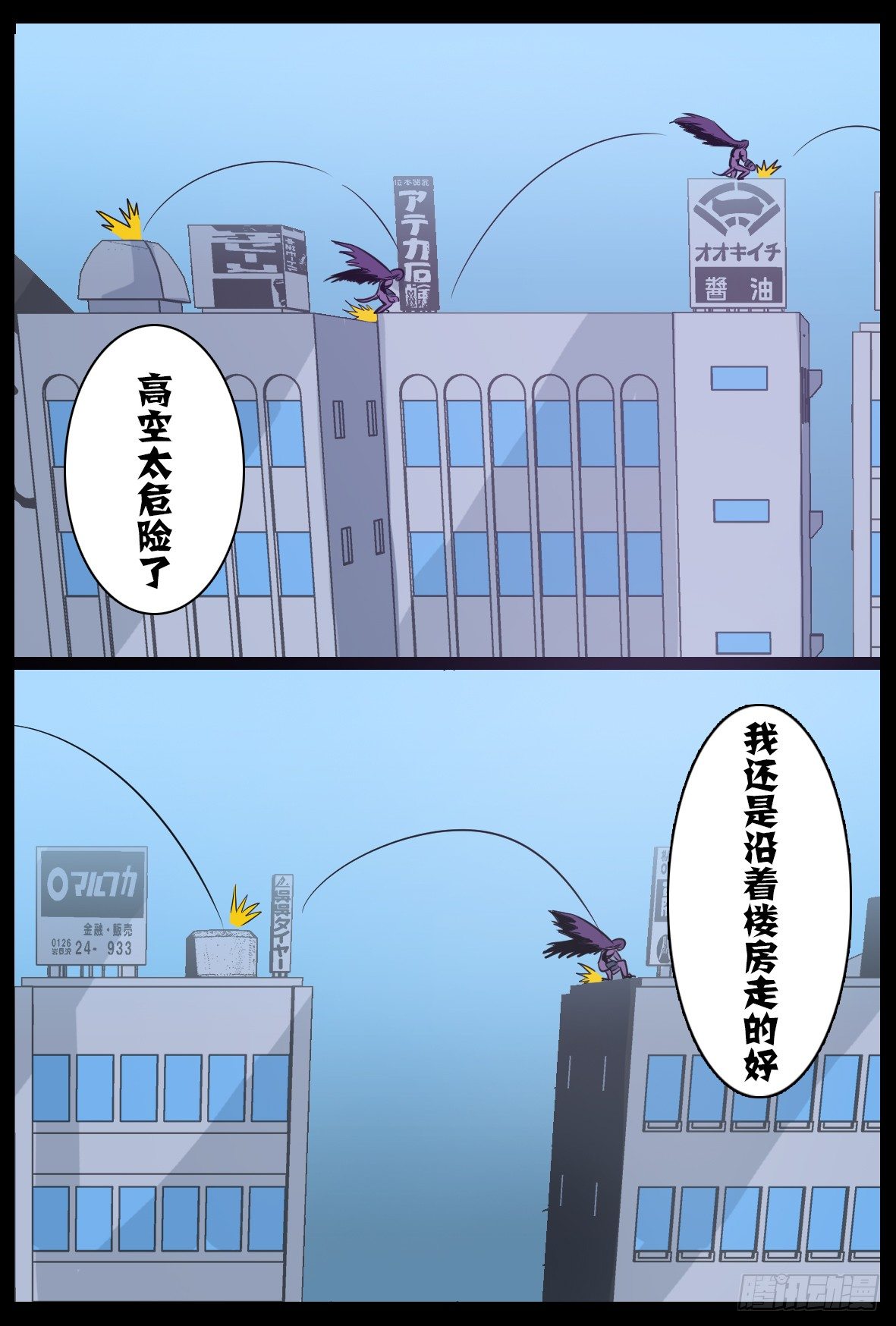 第五十五话：现身-第56话