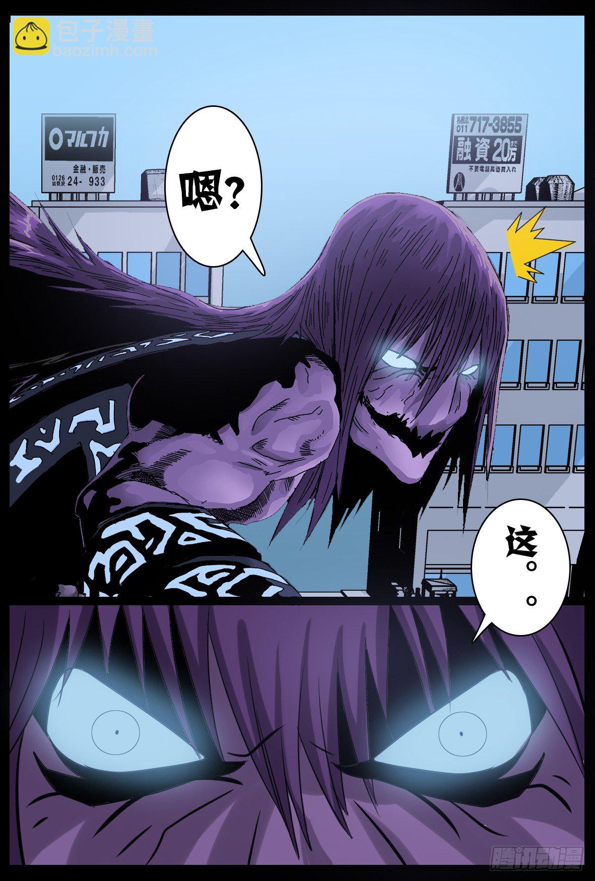 第五十五话：现身-第56话