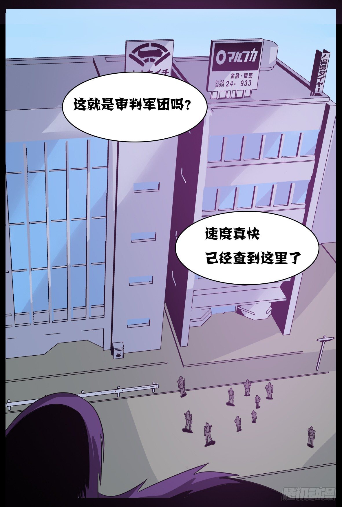 第五十五话：现身-第56话